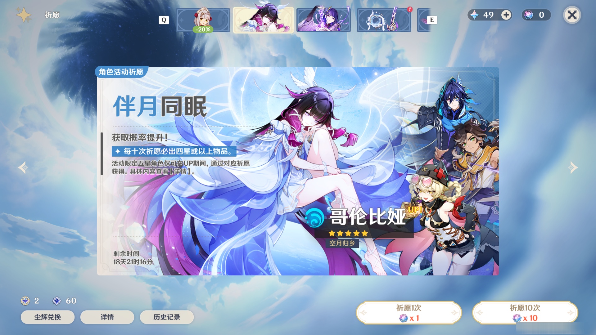 YSMK49184原神账号详情图6