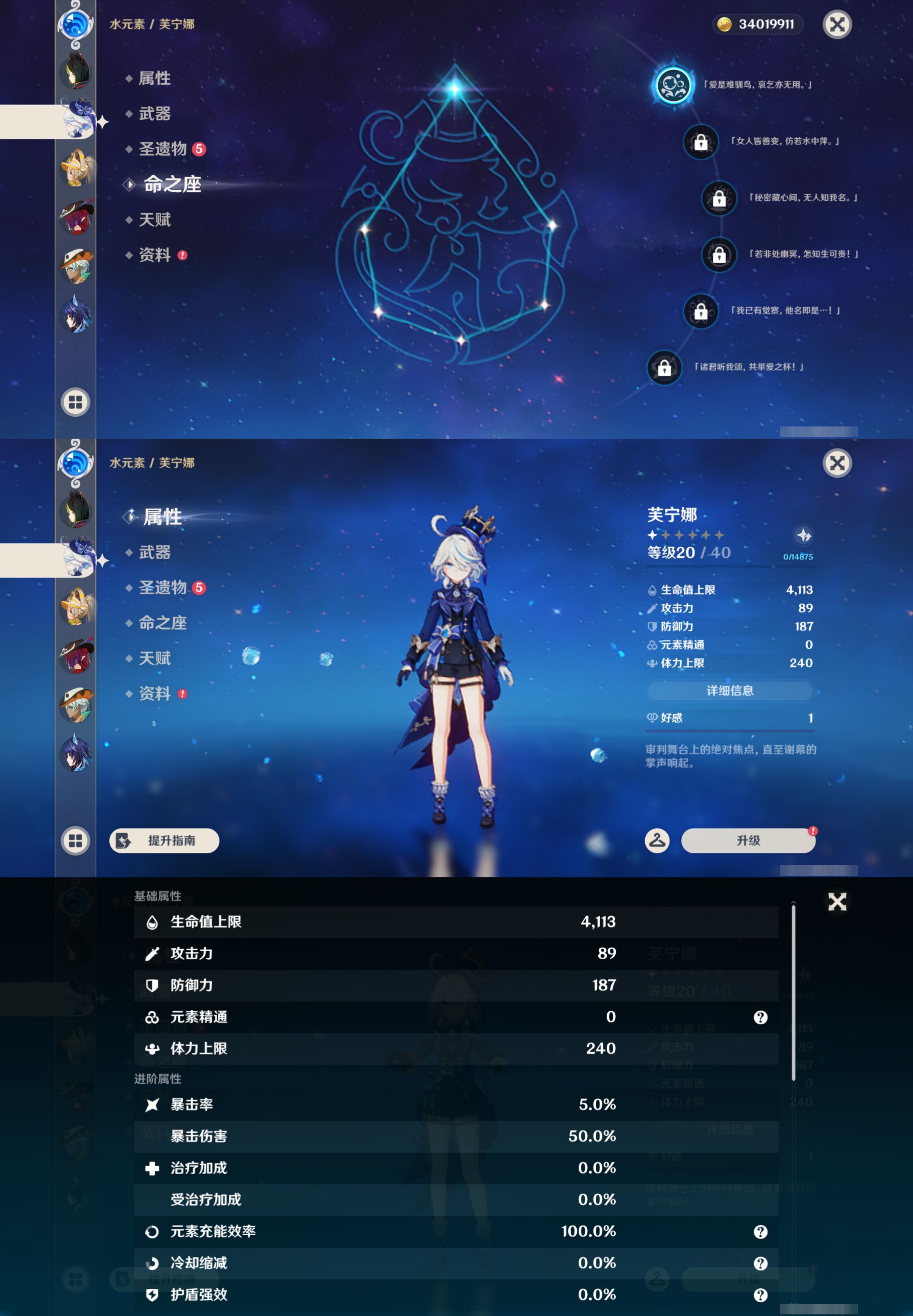 YSMK49084原神账号详情图28 YSMK49084原神账号详情图28