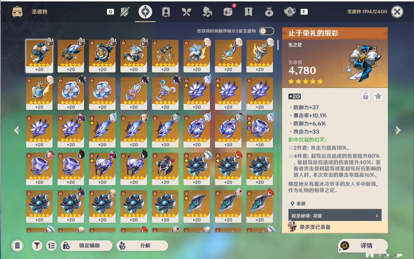 YSMK49148原神账号详情图73 YSMK49148原神账号详情图73