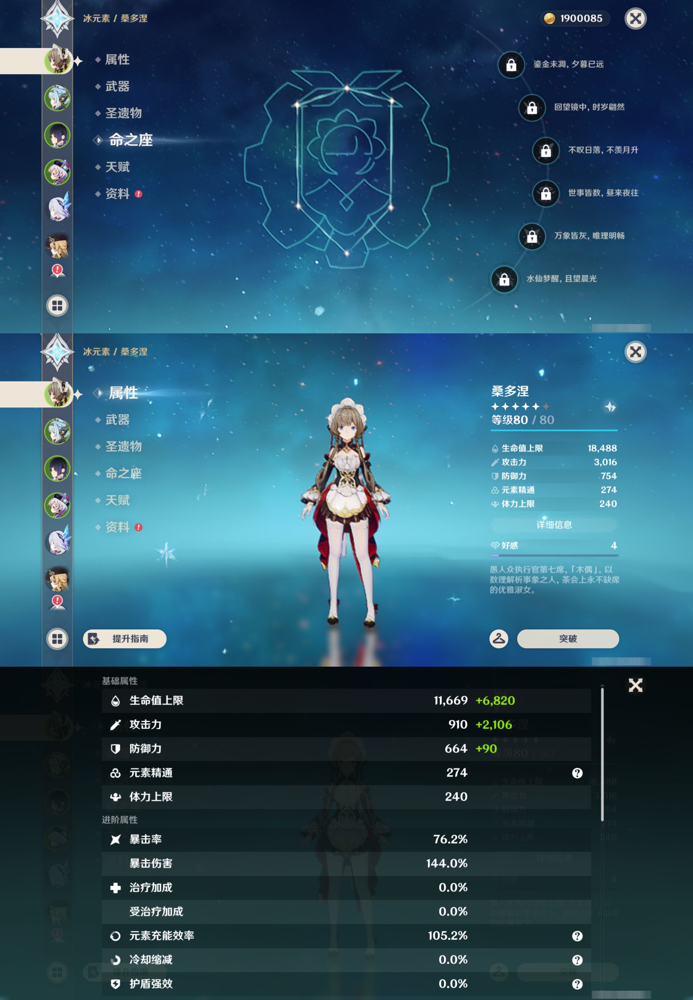 YSMK49169原神账号详情图8