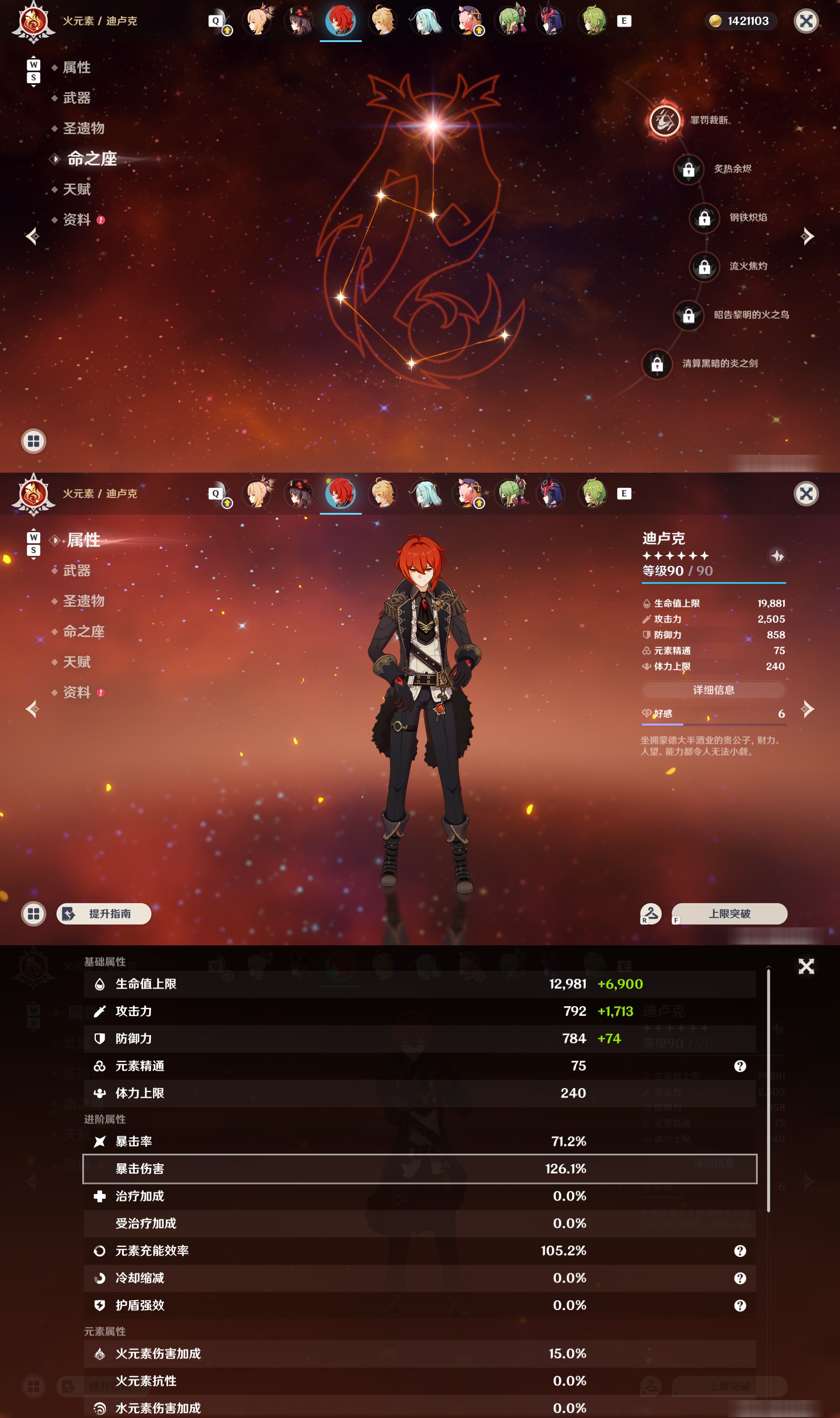YSMK49118原神账号详情图28 YSMK49118原神账号详情图28
