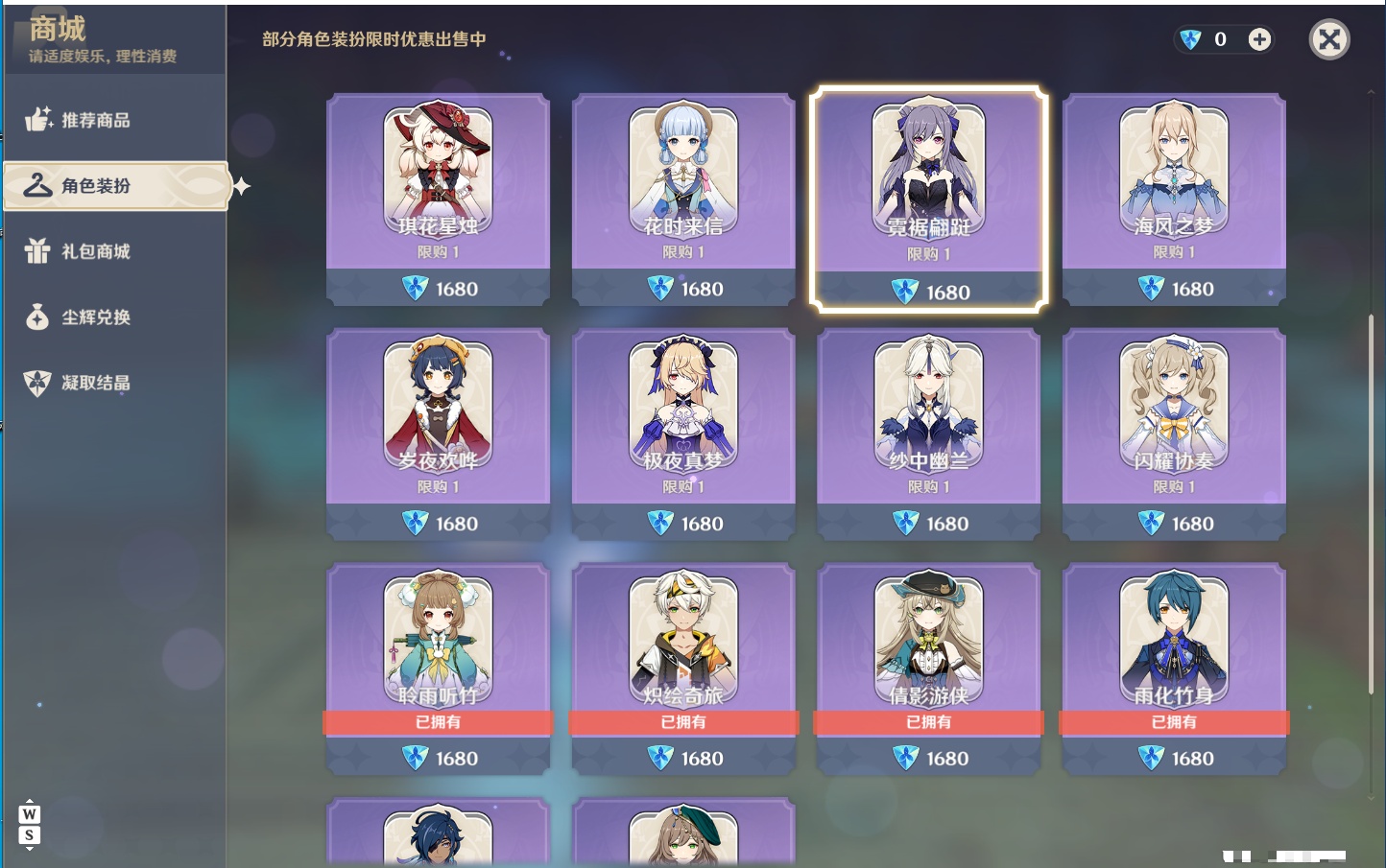 YSMK49127原神账号详情图23