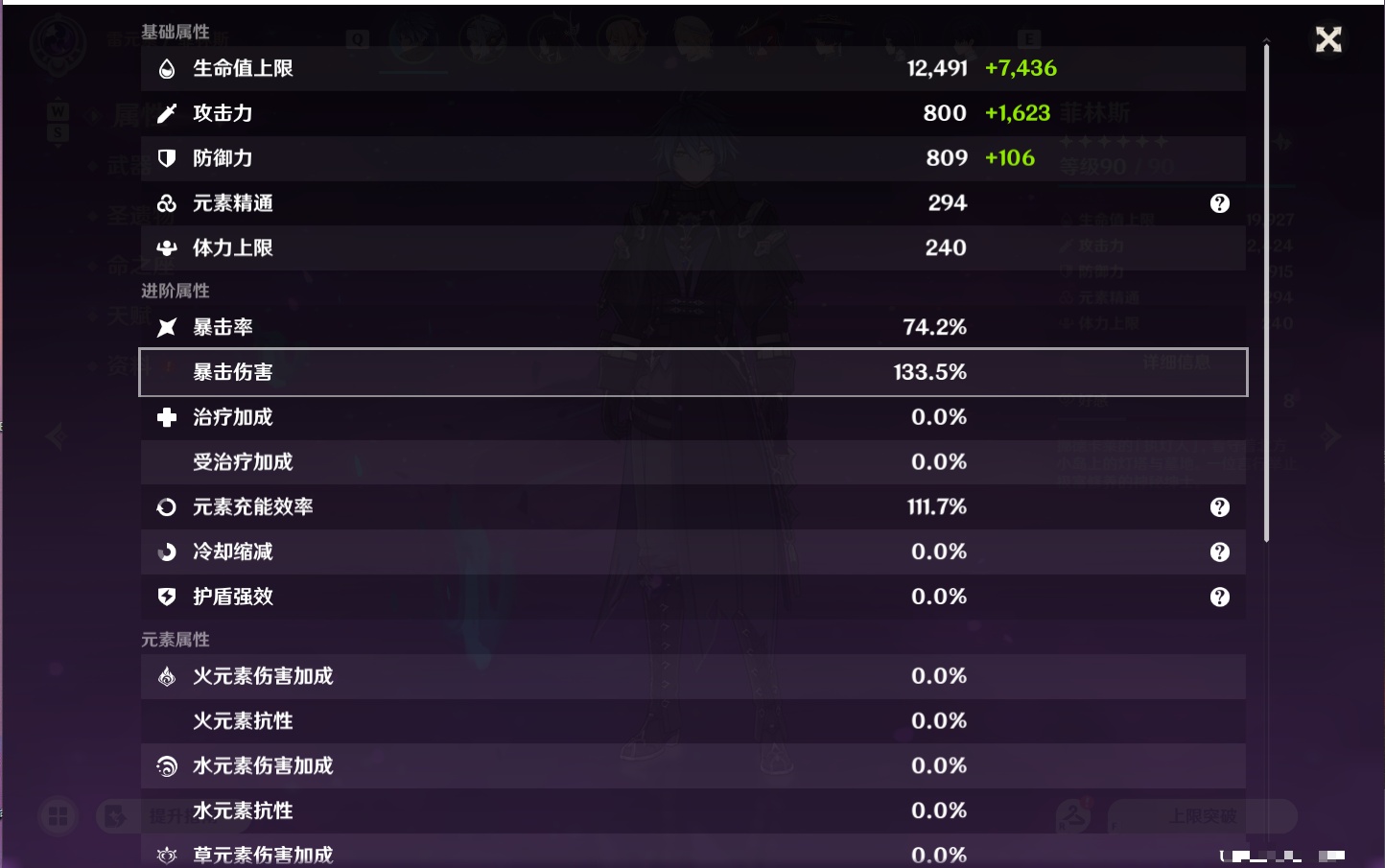 YSMK49174原神账号详情图67