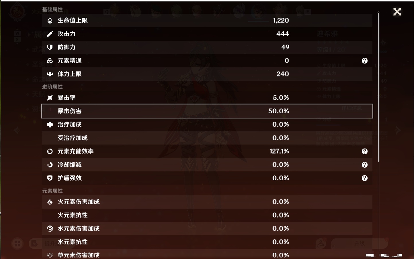 YSMK49134原神账号详情图42