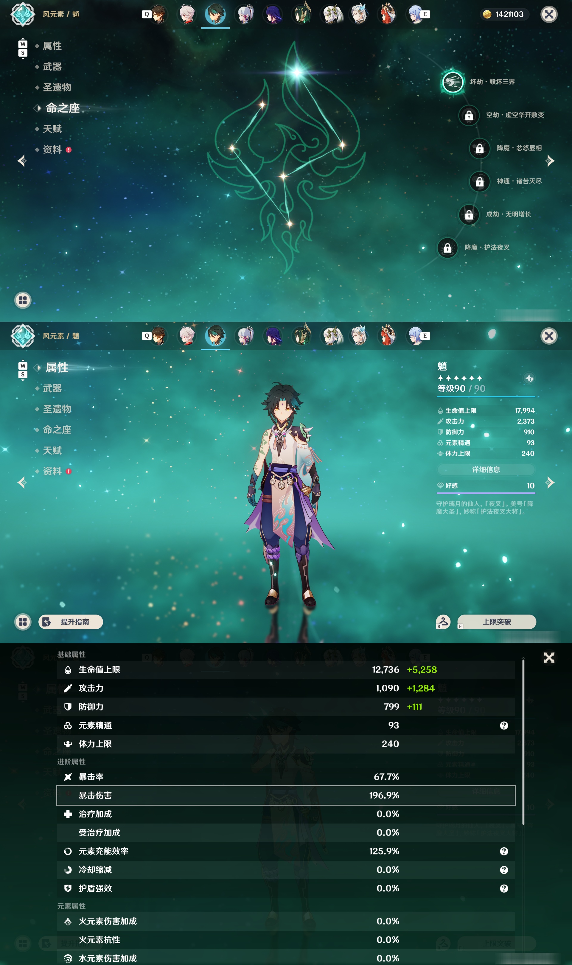YSMK49118原神账号详情图16 YSMK49118原神账号详情图16