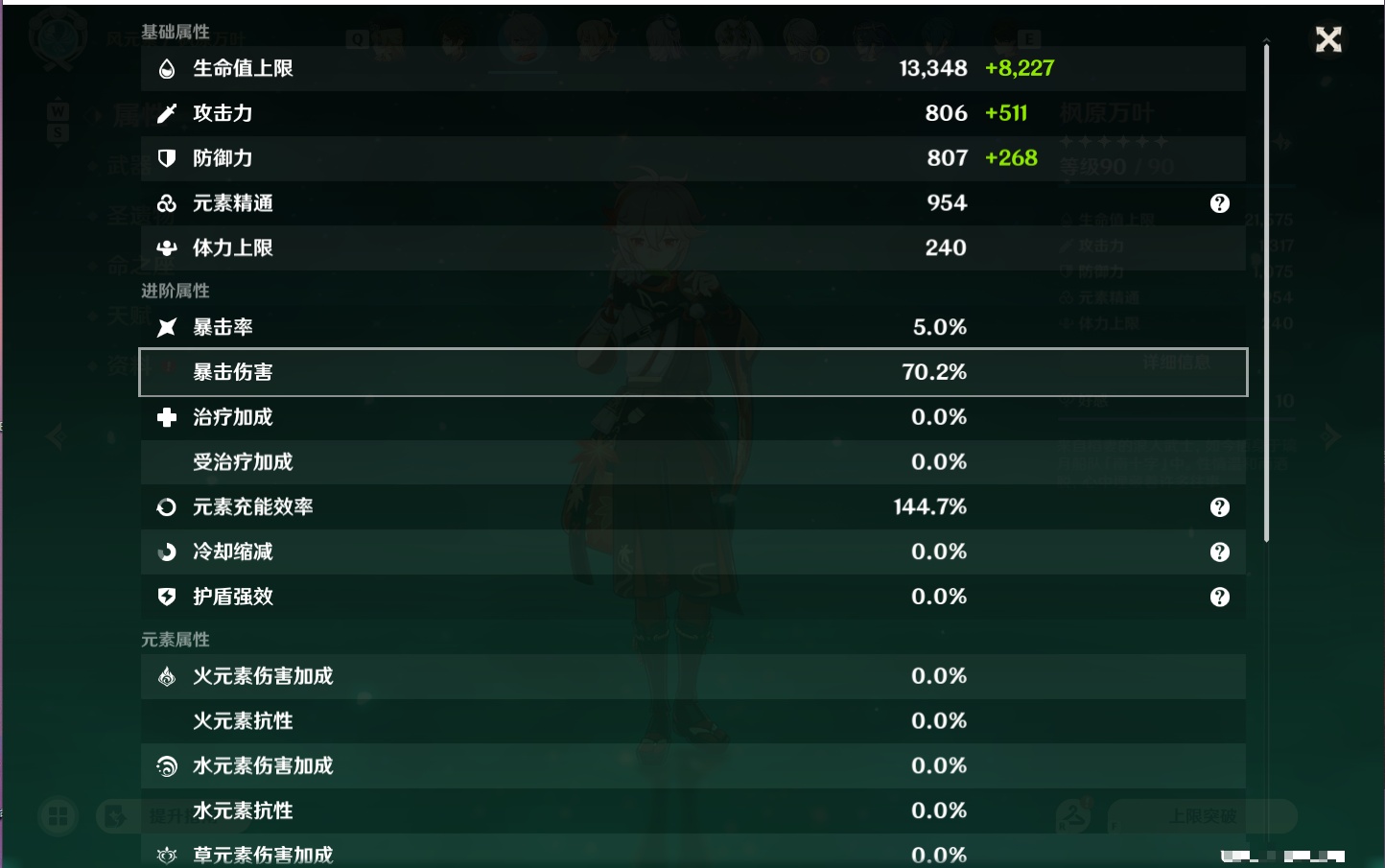 YSMK49119原神账号详情图57 YSMK49119原神账号详情图57