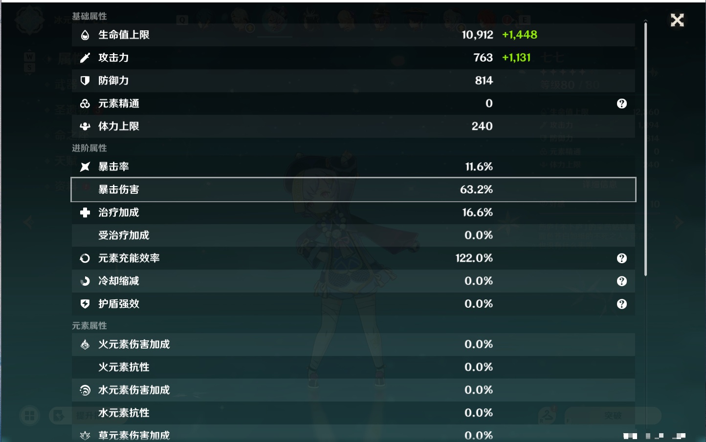 YSMK49148原神账号详情图48 YSMK49148原神账号详情图48