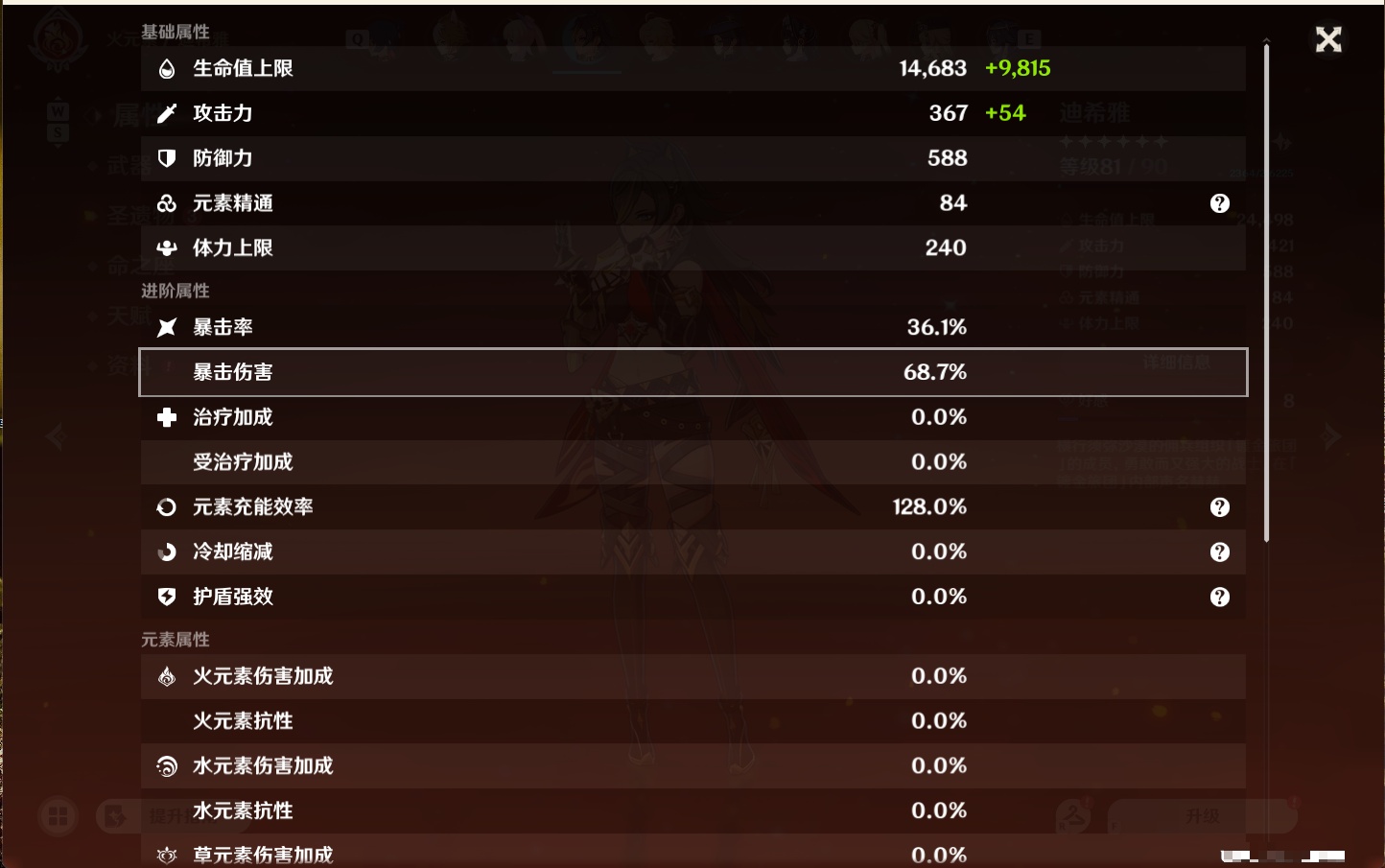 YSMK49189原神账号详情图7