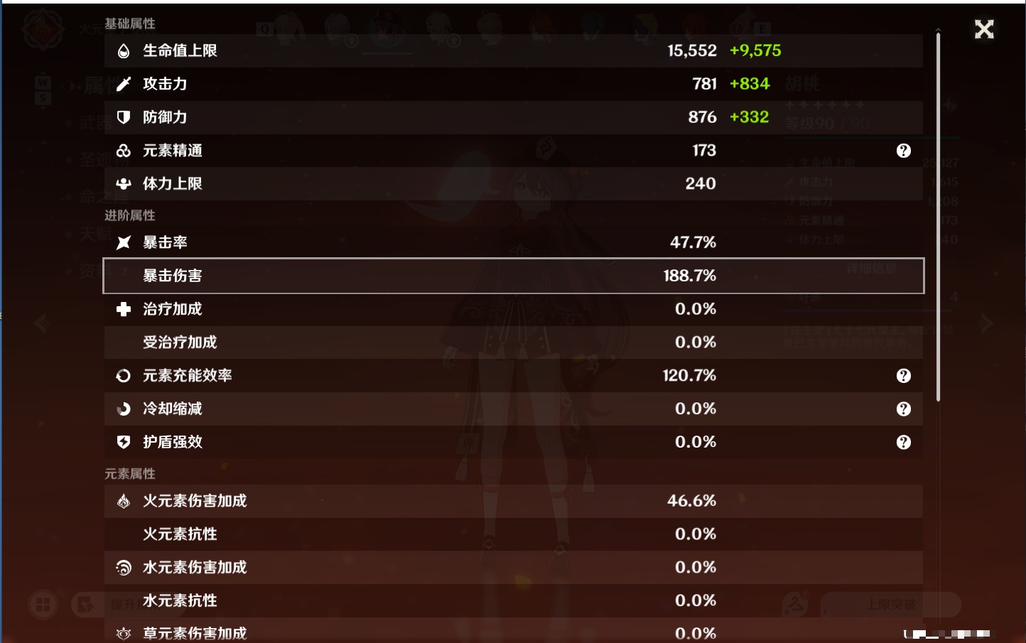YSMK49193原神账号详情图36 YSMK49193原神账号详情图36