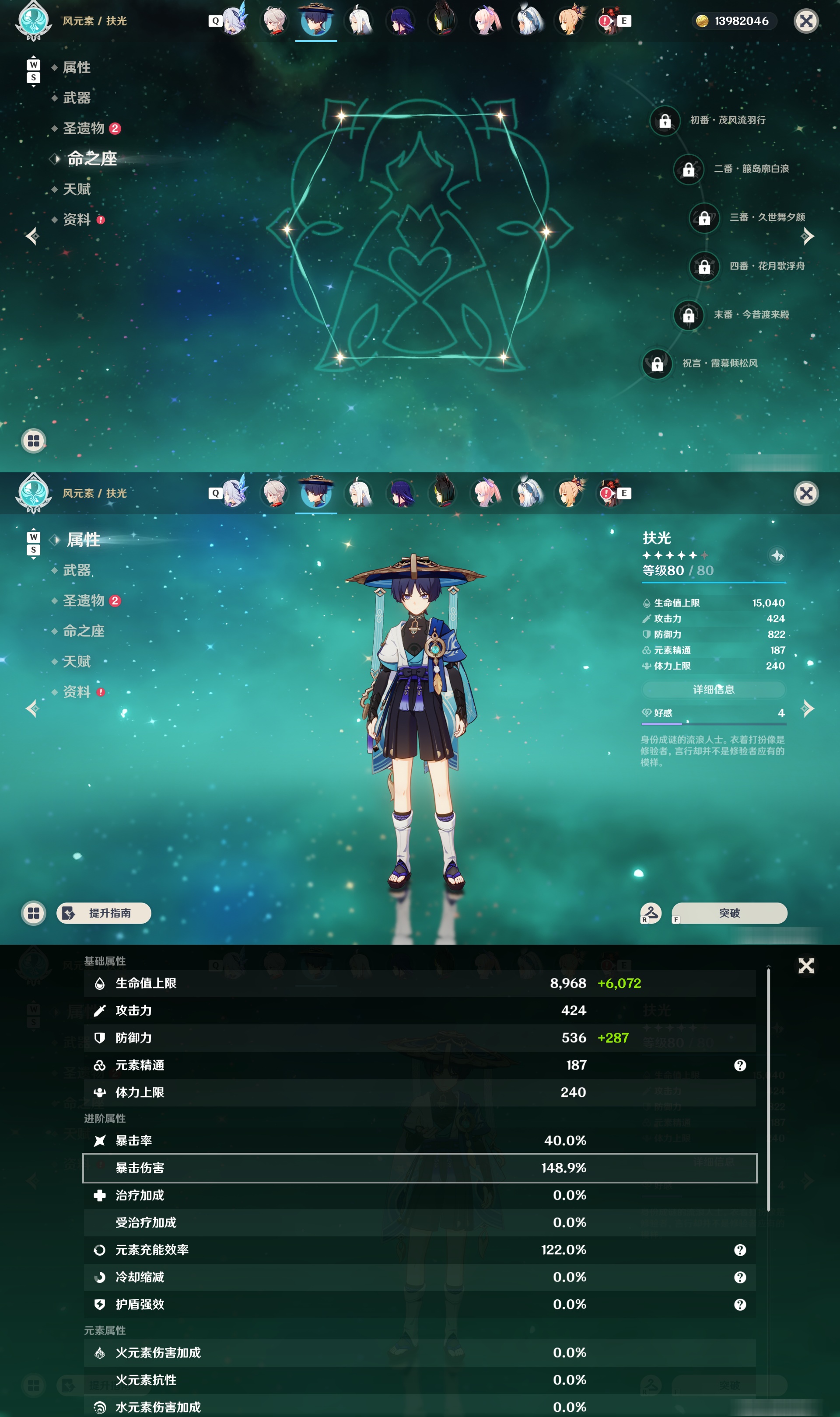 YSMK49107原神账号详情图17