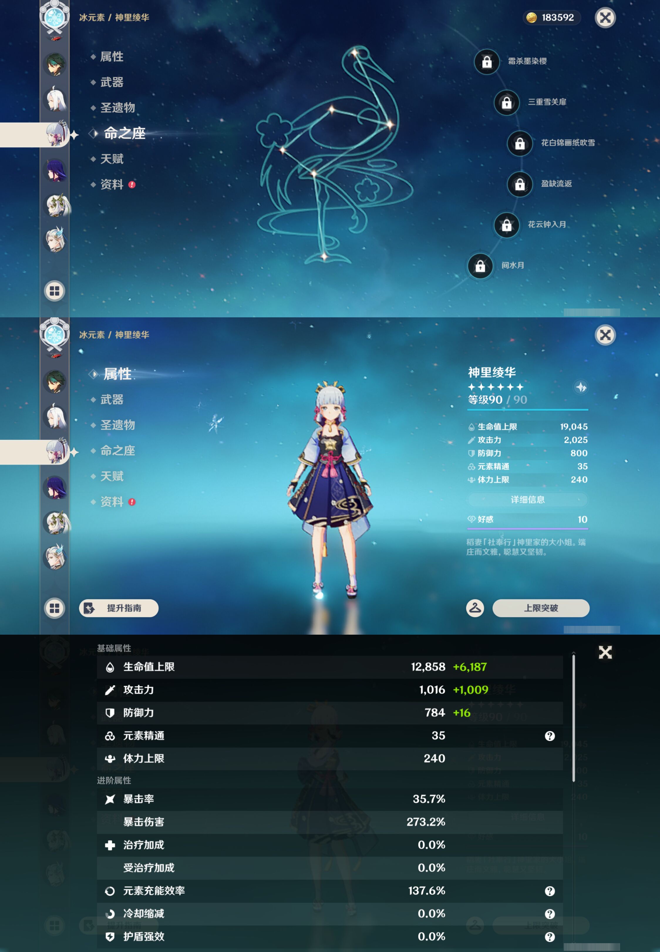 YSMK49095原神账号详情图16