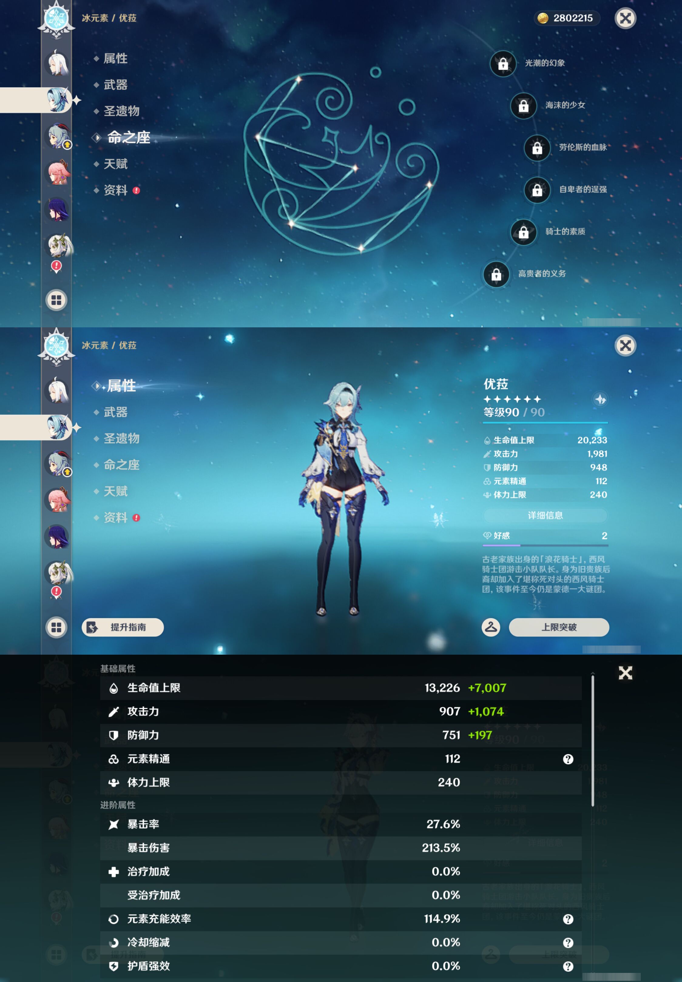 YSMK49121原神账号详情图15