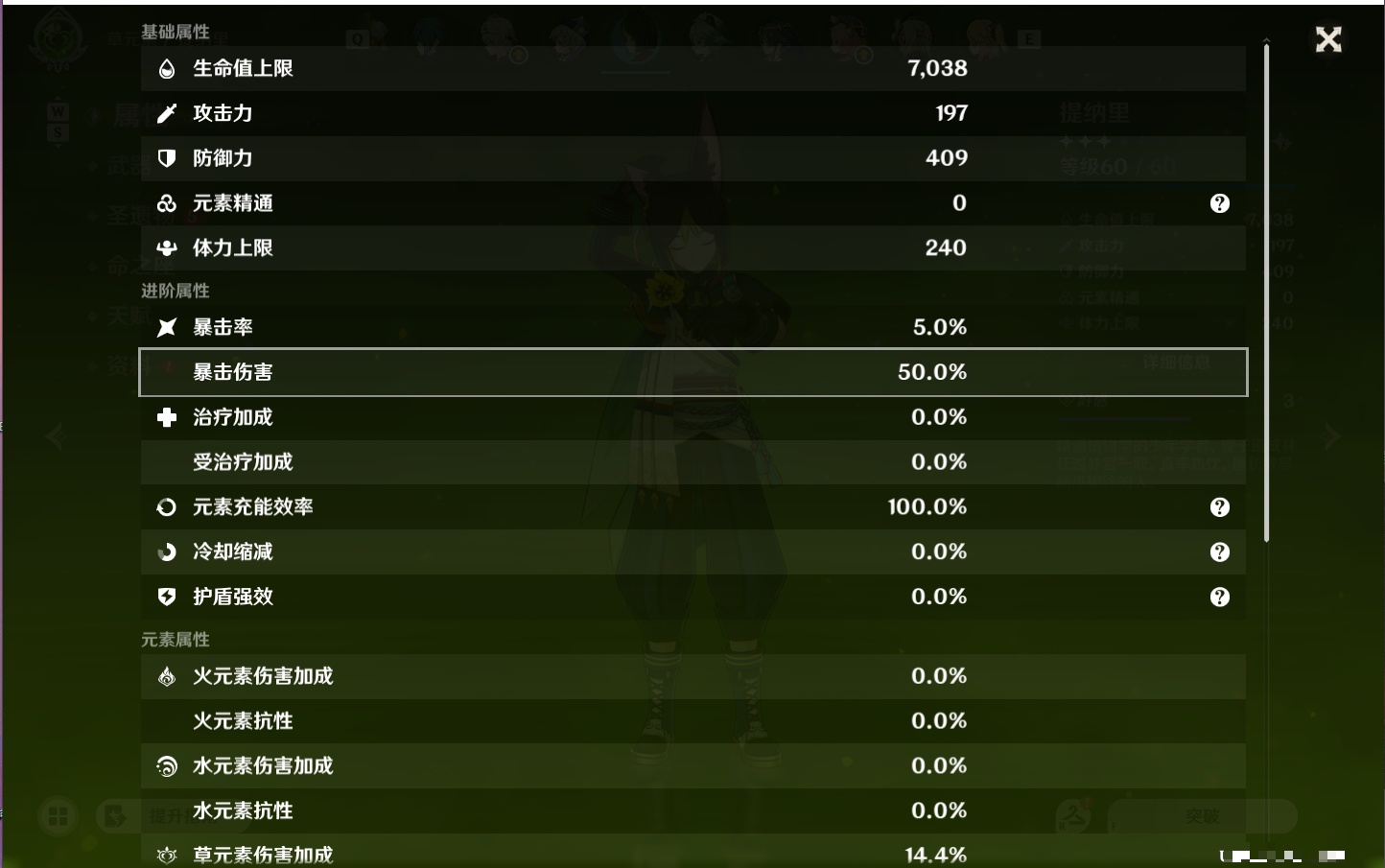 YSMK49174原神账号详情图7