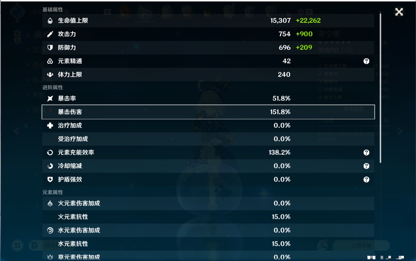 YSMK49148原神账号详情图32 YSMK49148原神账号详情图32