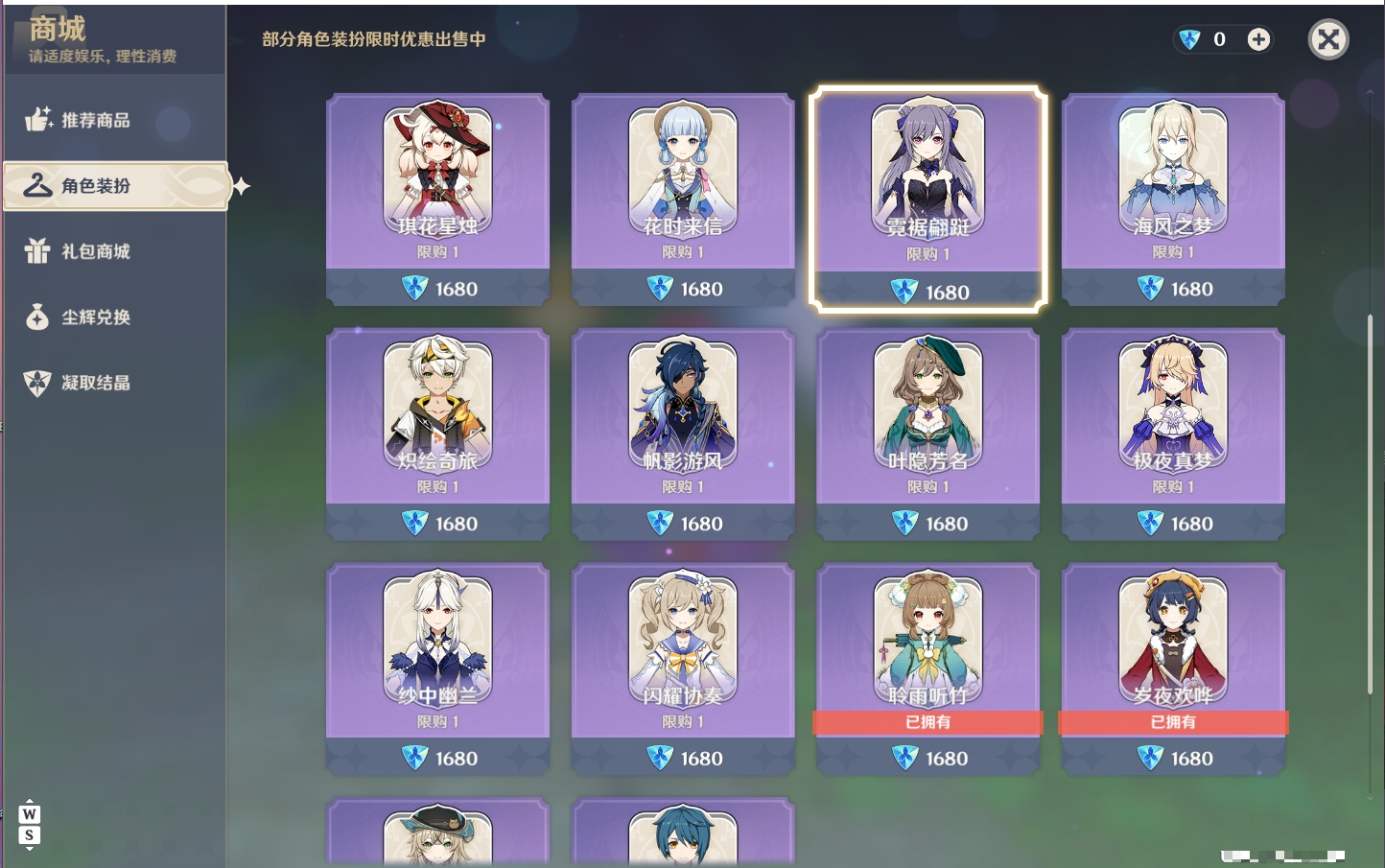 YSMK49176原神账号详情图63