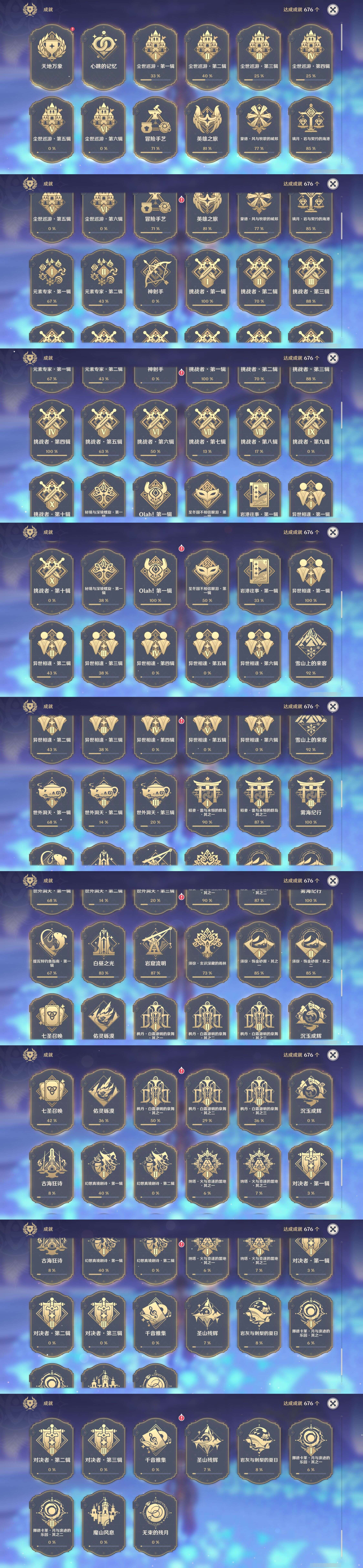 YSMK49121原神账号详情图34