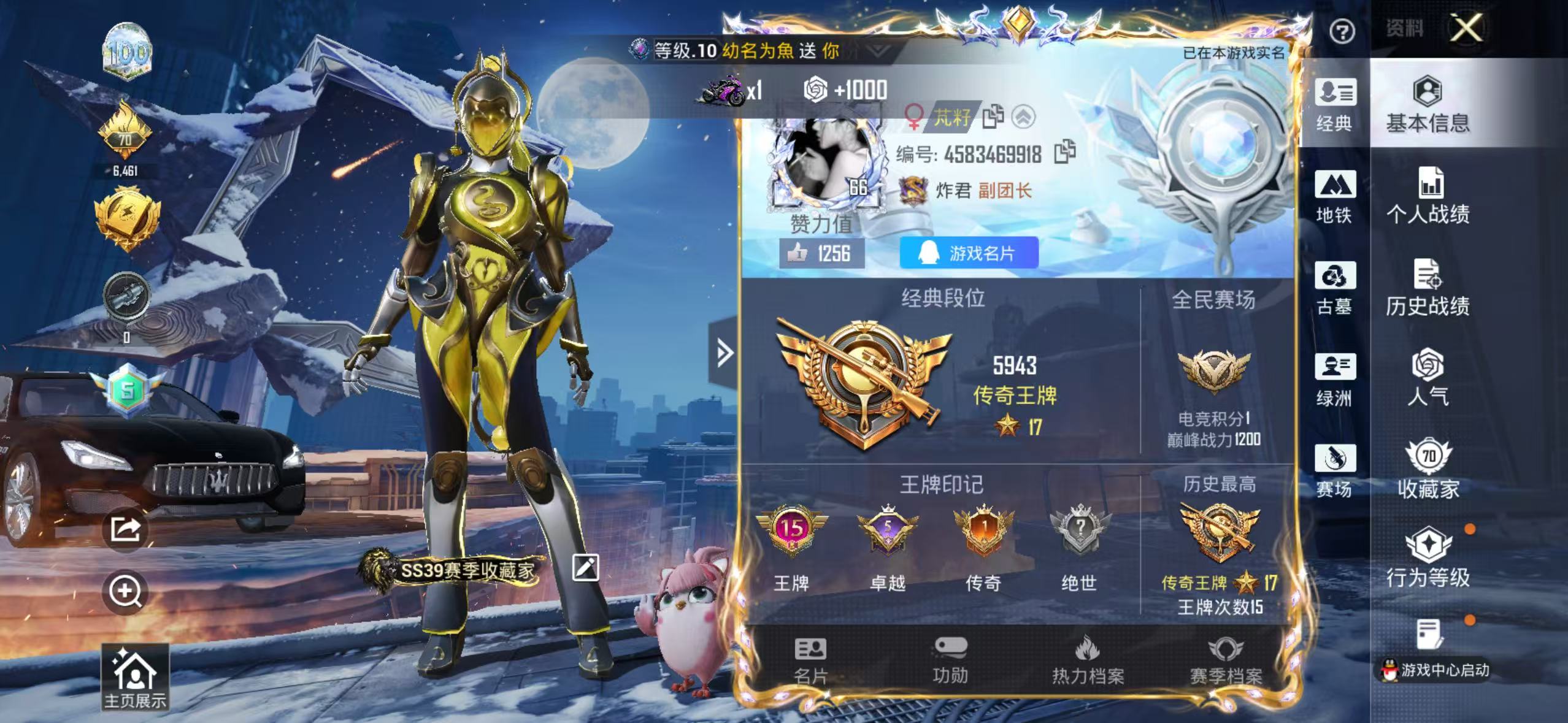 账号详情图片