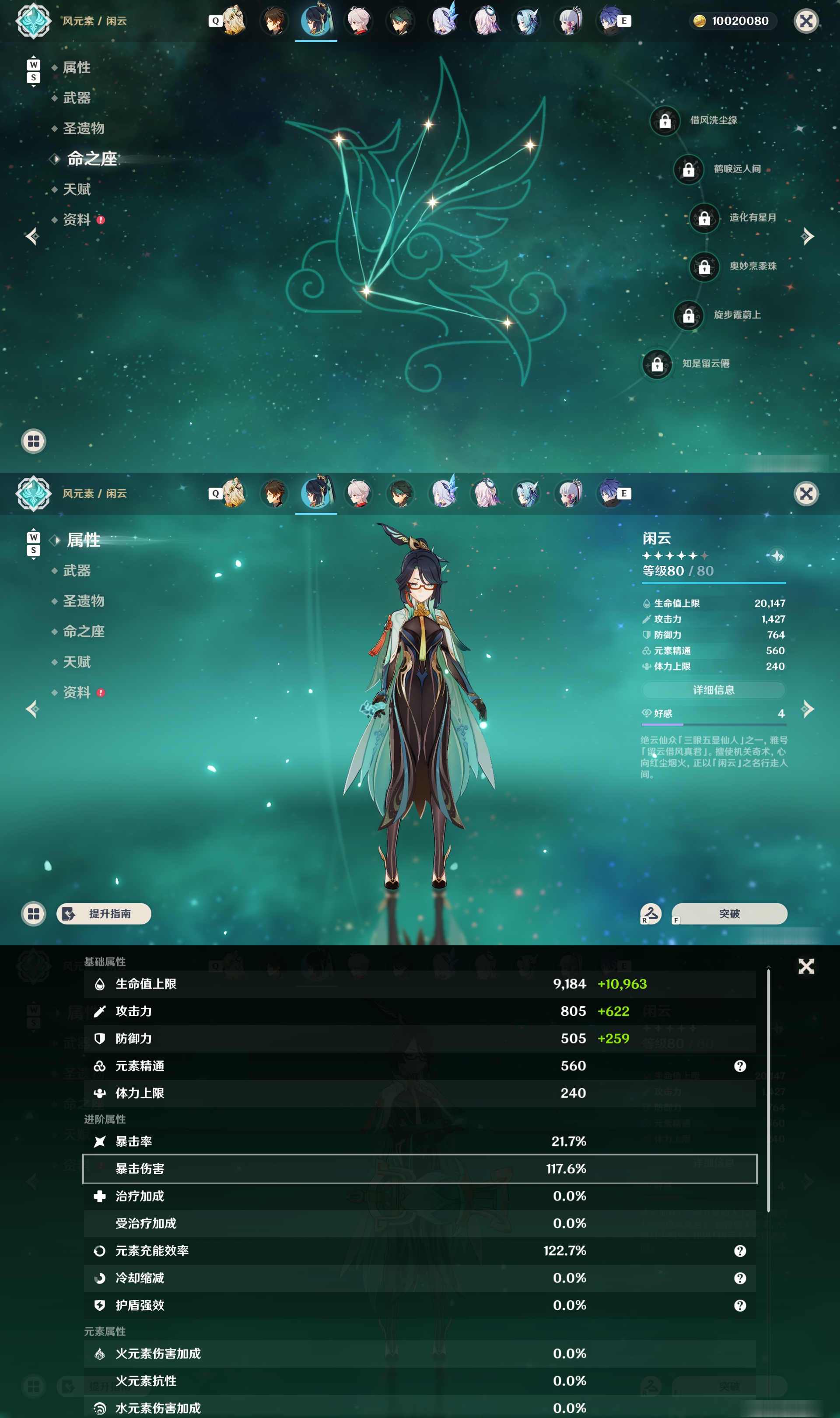 YSMK49108原神账号详情图19 YSMK49108原神账号详情图19