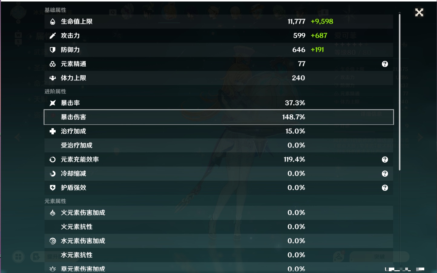 YSMK49174原神账号详情图42