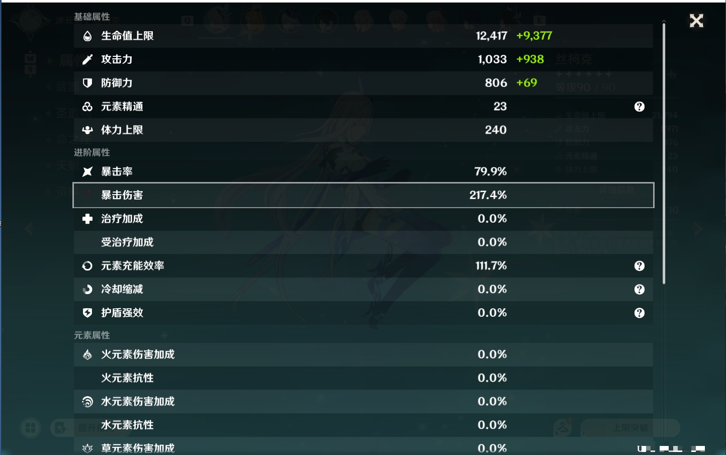 YSMK49578原神账号详情图3 YSMK49578原神账号详情图3