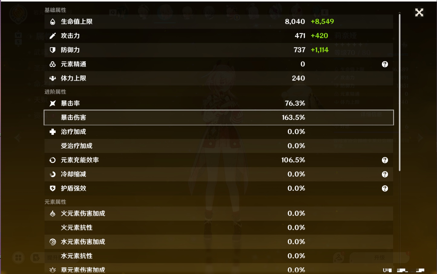 YSMK49187原神账号详情图23