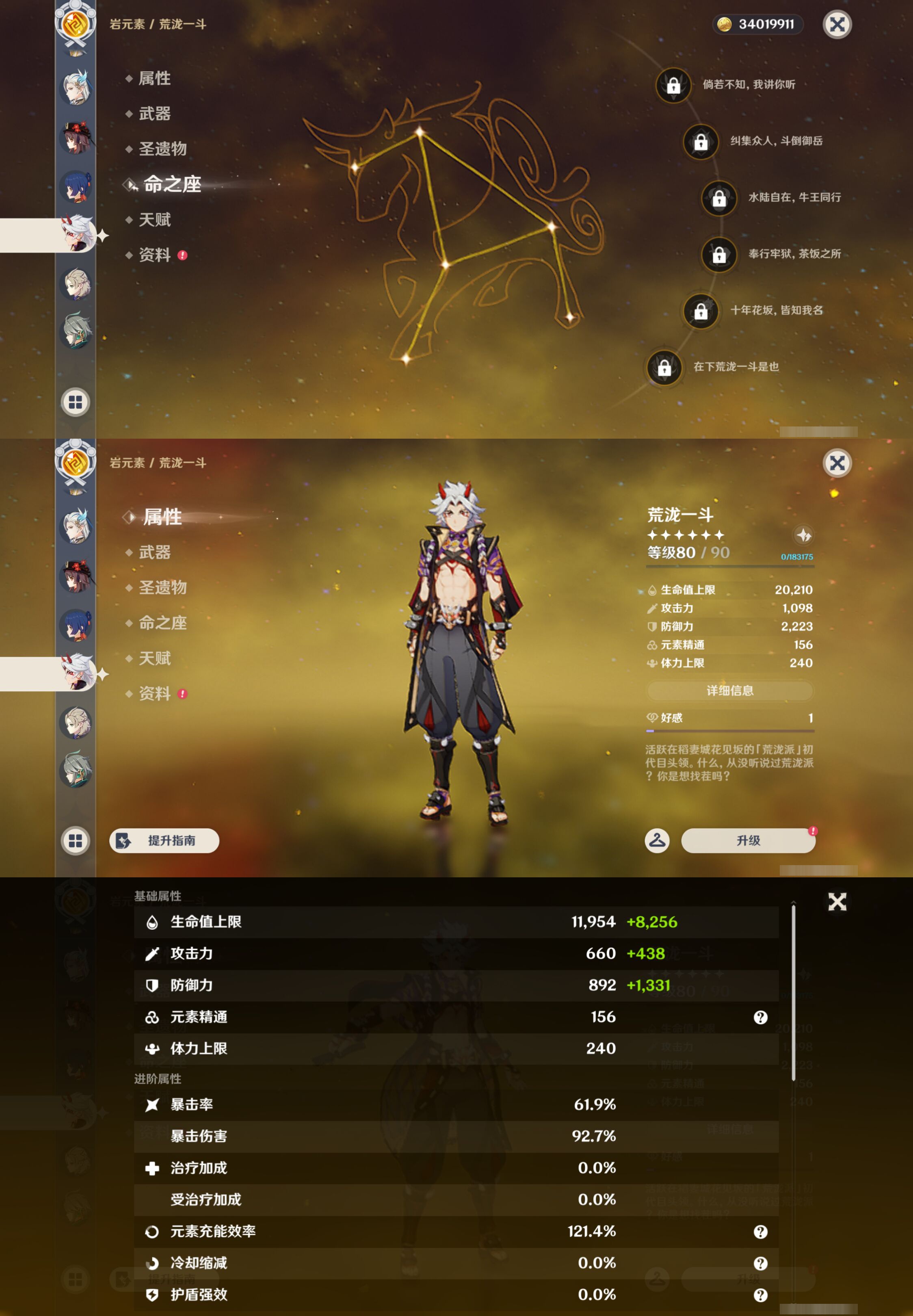 YSMK49084原神账号详情图15 YSMK49084原神账号详情图15