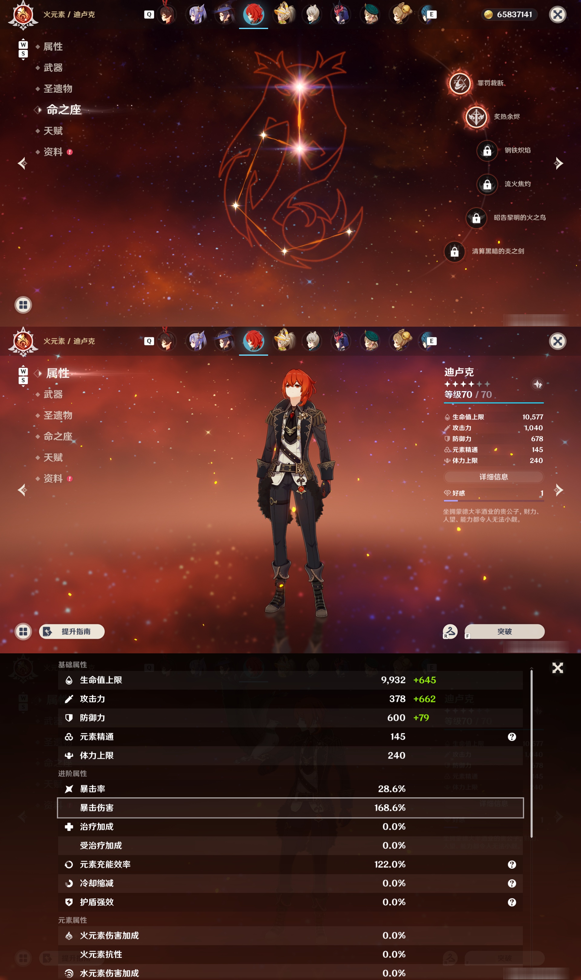 YSMK49096原神账号详情图23