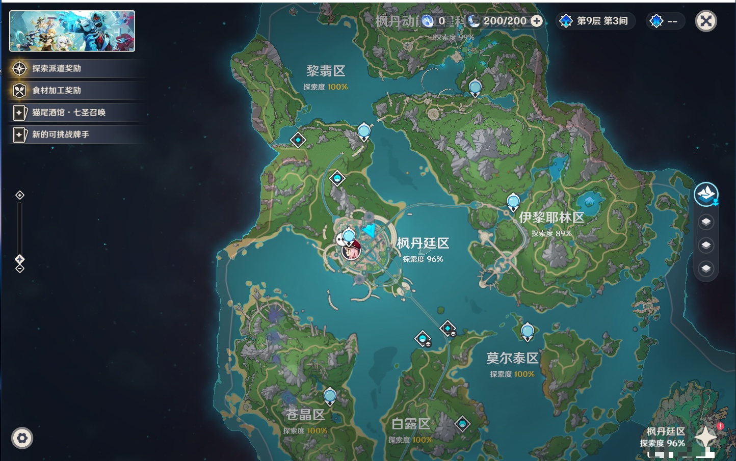 YSMK49151原神账号详情图32 YSMK49151原神账号详情图32