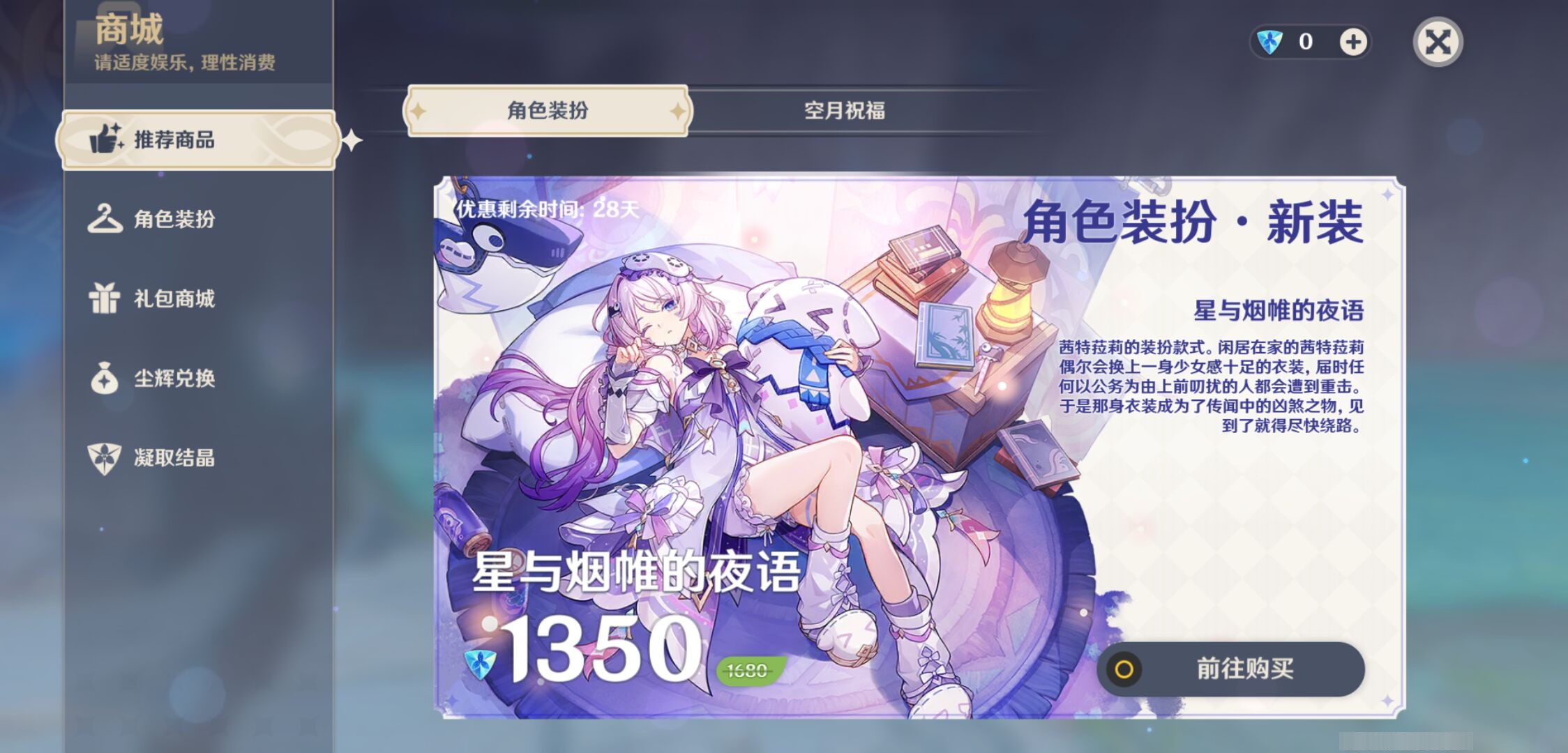 YSMK49084原神账号详情图33 YSMK49084原神账号详情图33