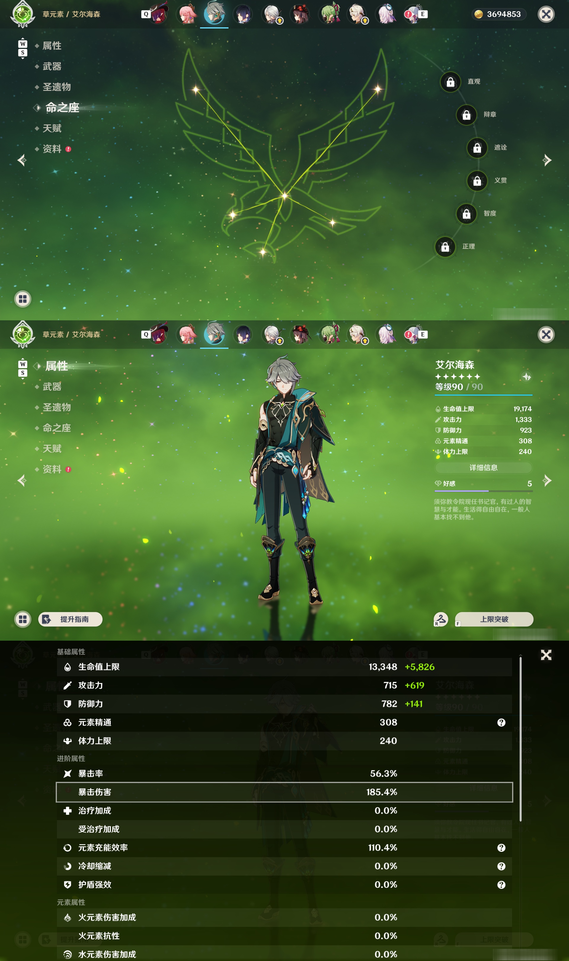 YSMK49124原神账号详情图18 YSMK49124原神账号详情图18