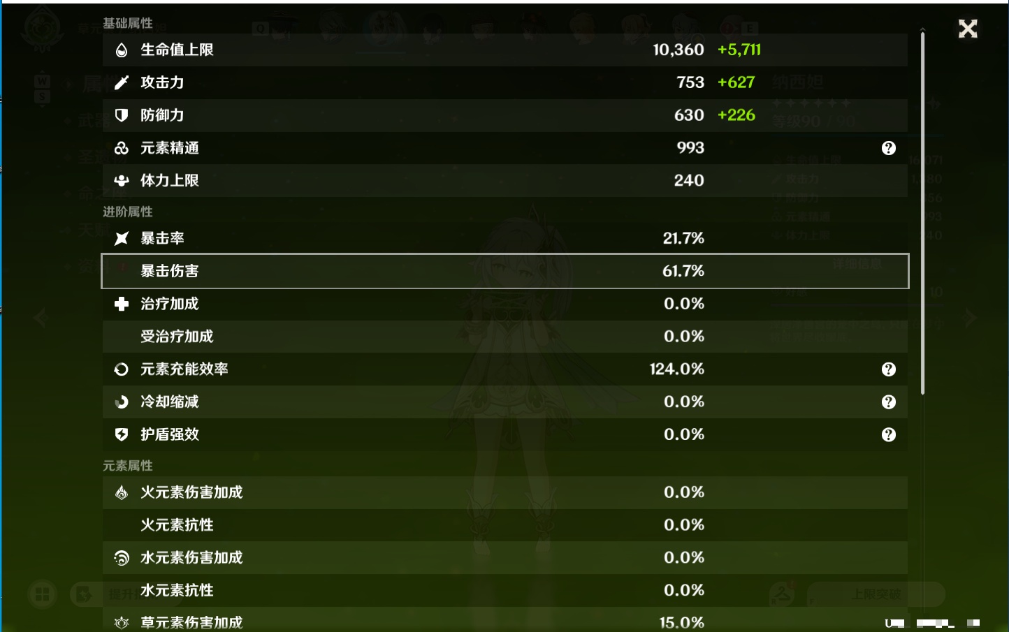 YSMK49194原神账号详情图11