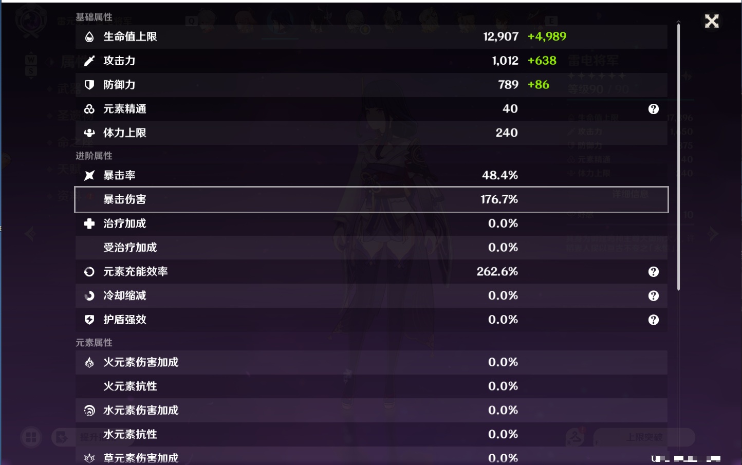 YSMK49578原神账号详情图75 YSMK49578原神账号详情图75