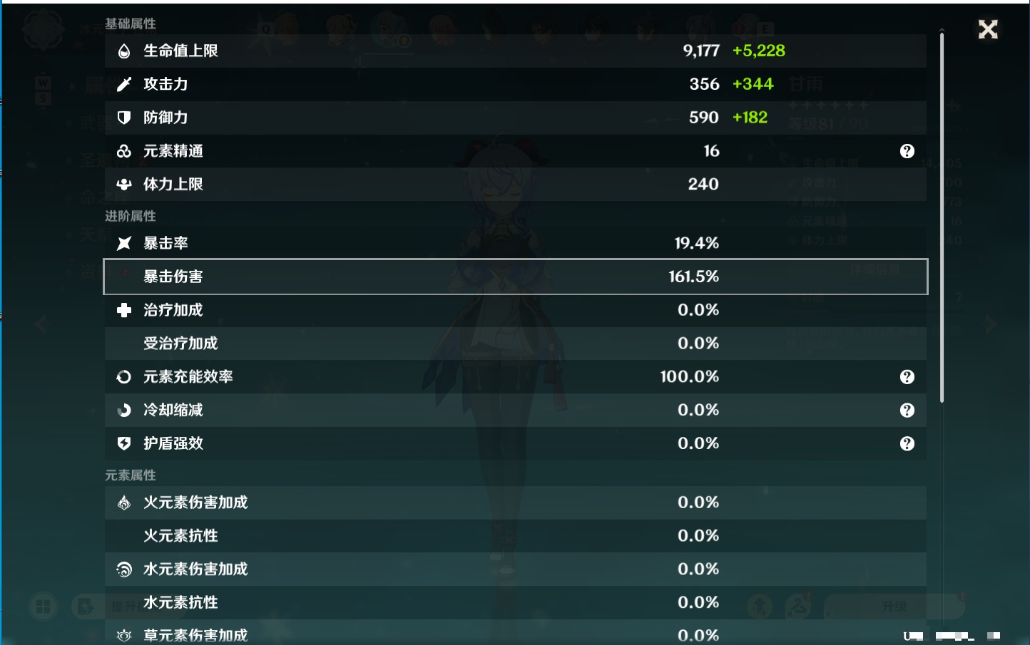 YSMK49194原神账号详情图26