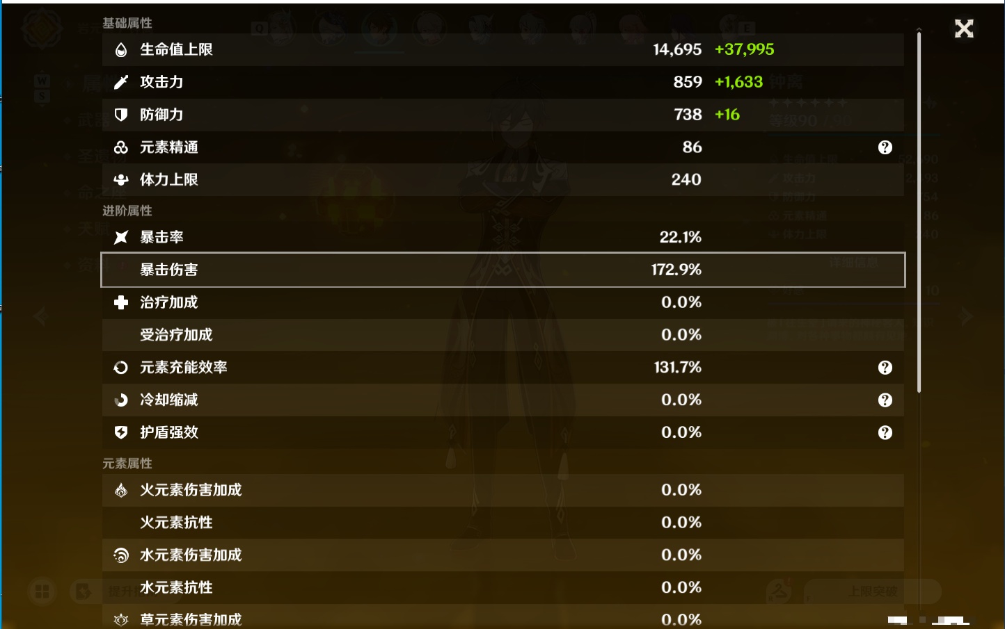 YSMK49131原神账号详情图26 YSMK49131原神账号详情图26