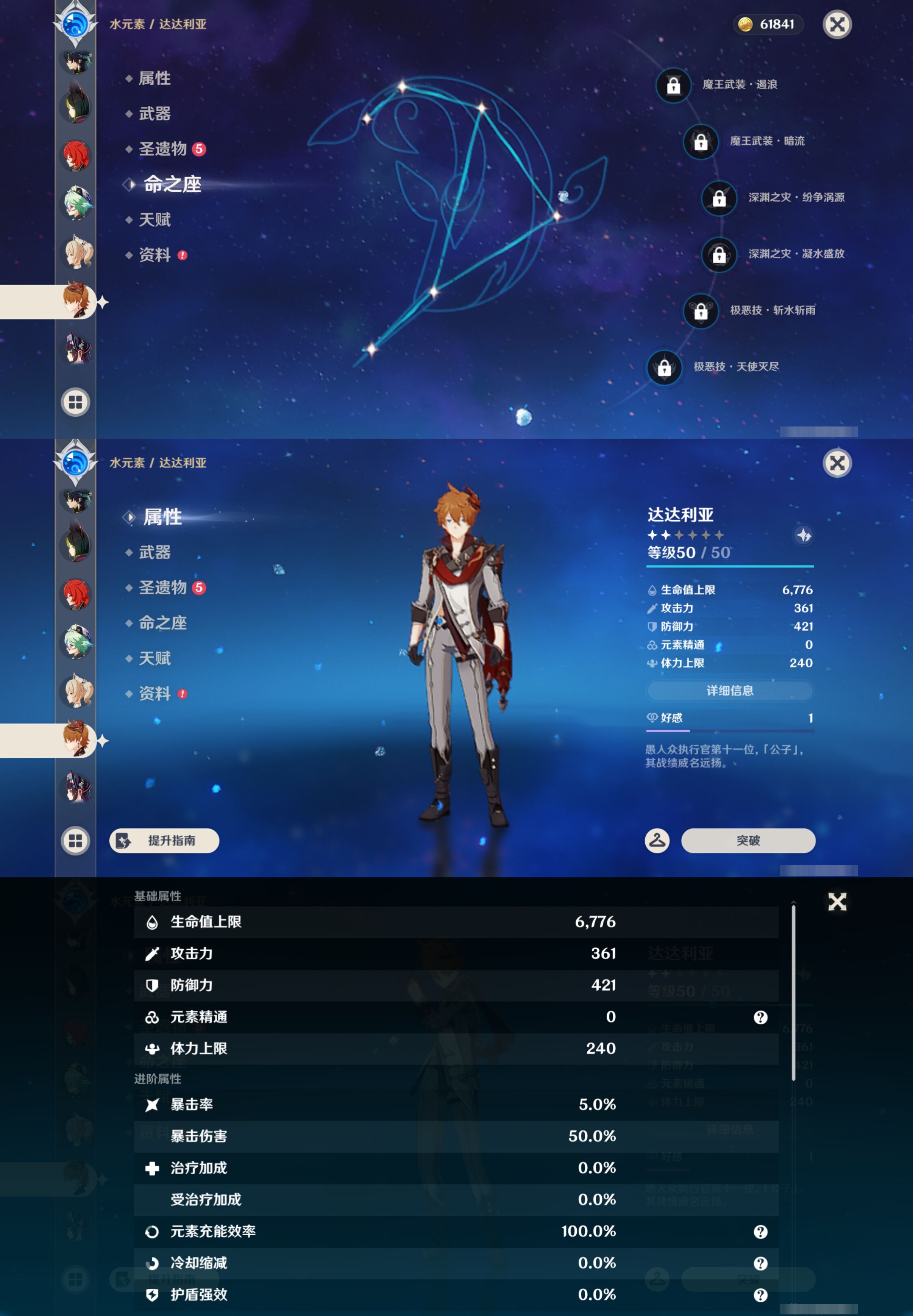 YSMK49171原神账号详情图28 YSMK49171原神账号详情图28