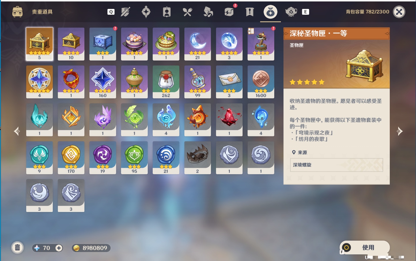 YSMK49194原神账号详情图56