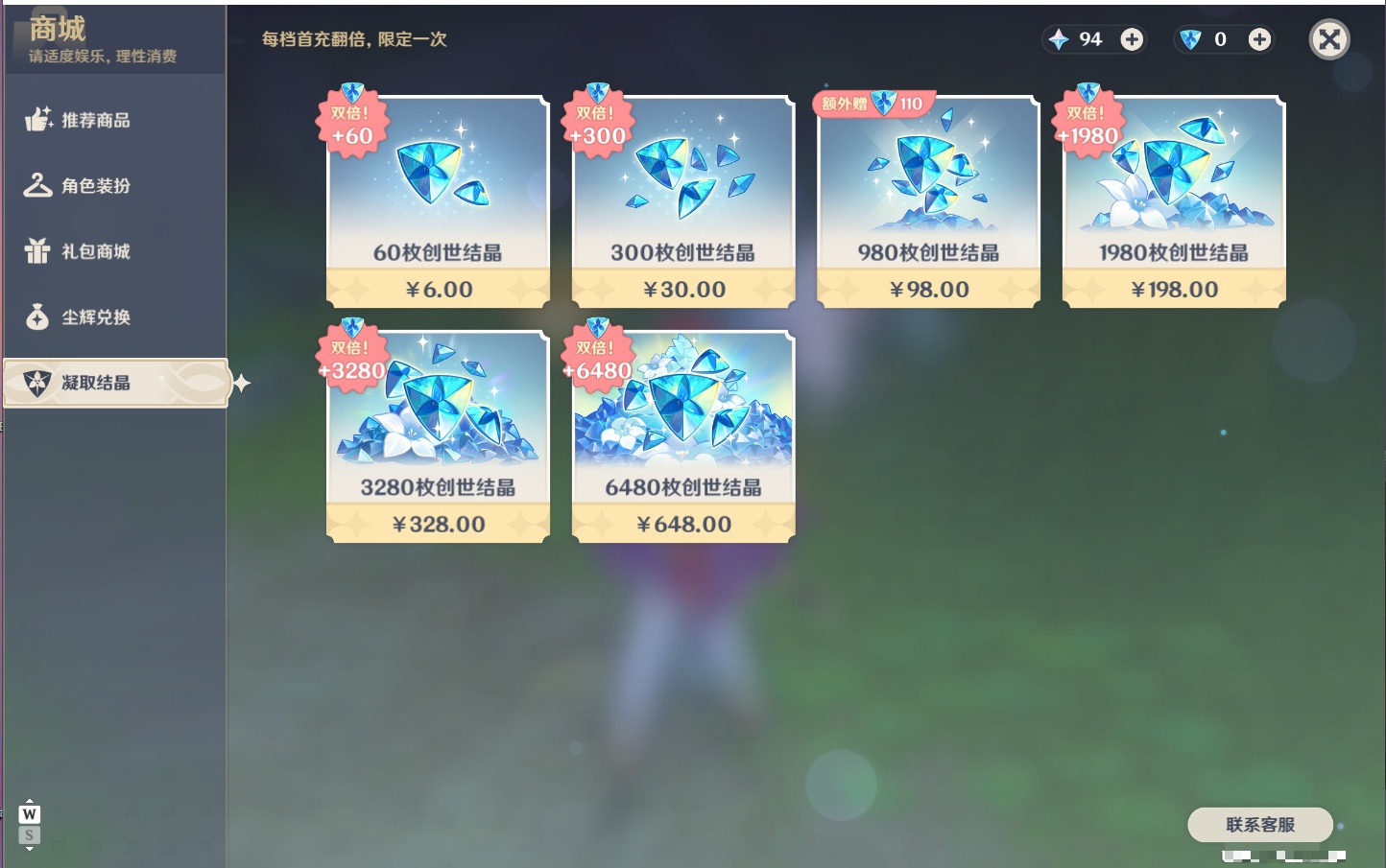 YSMK49176原神账号详情图59
