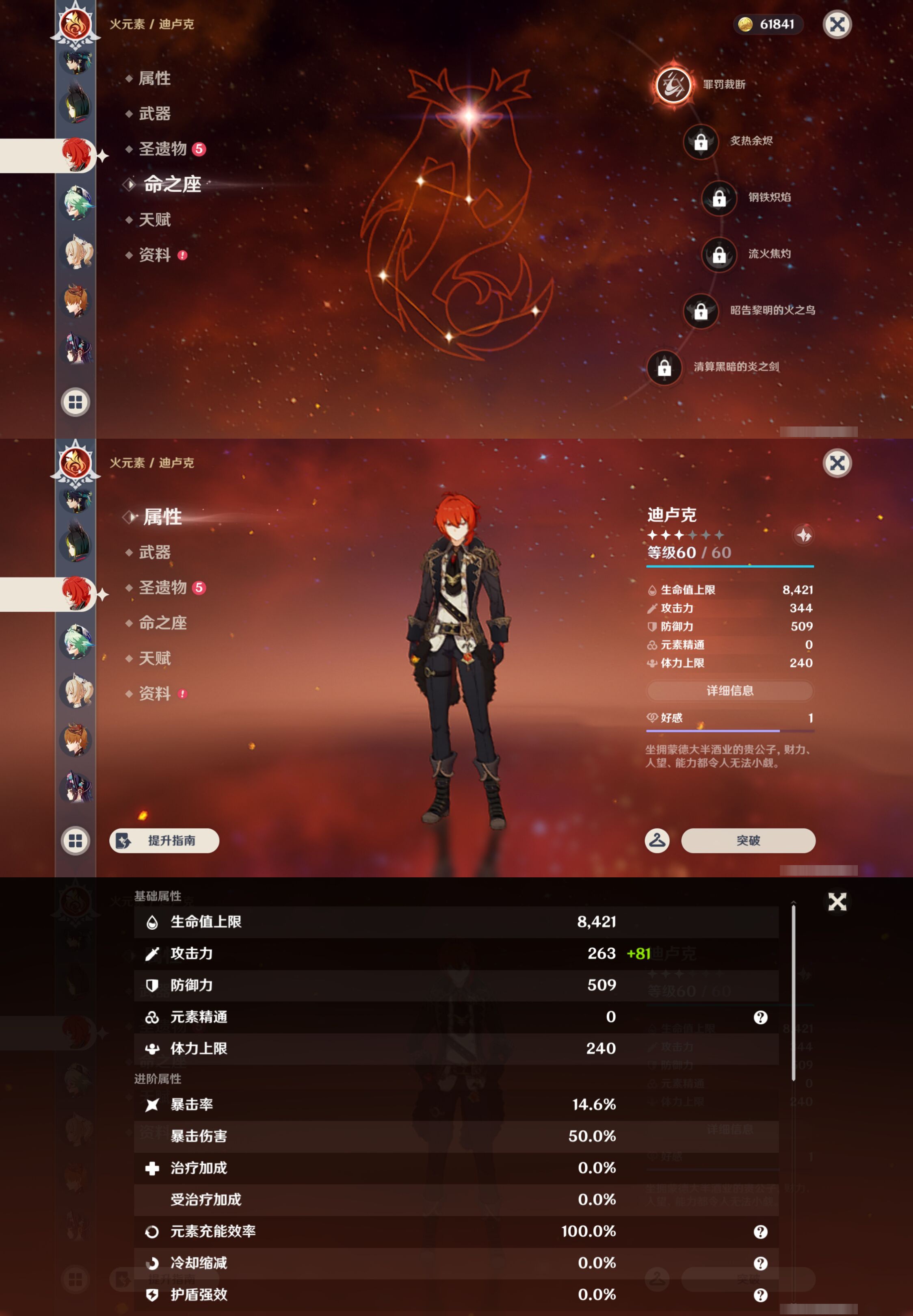 YSMK49171原神账号详情图27 YSMK49171原神账号详情图27
