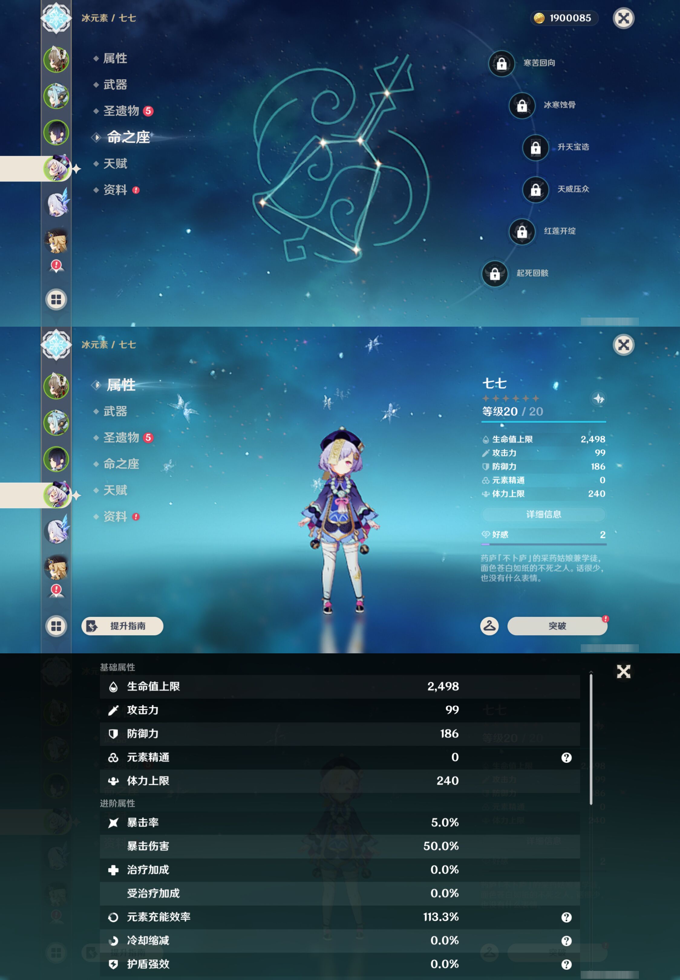 YSMK49169原神账号详情图11