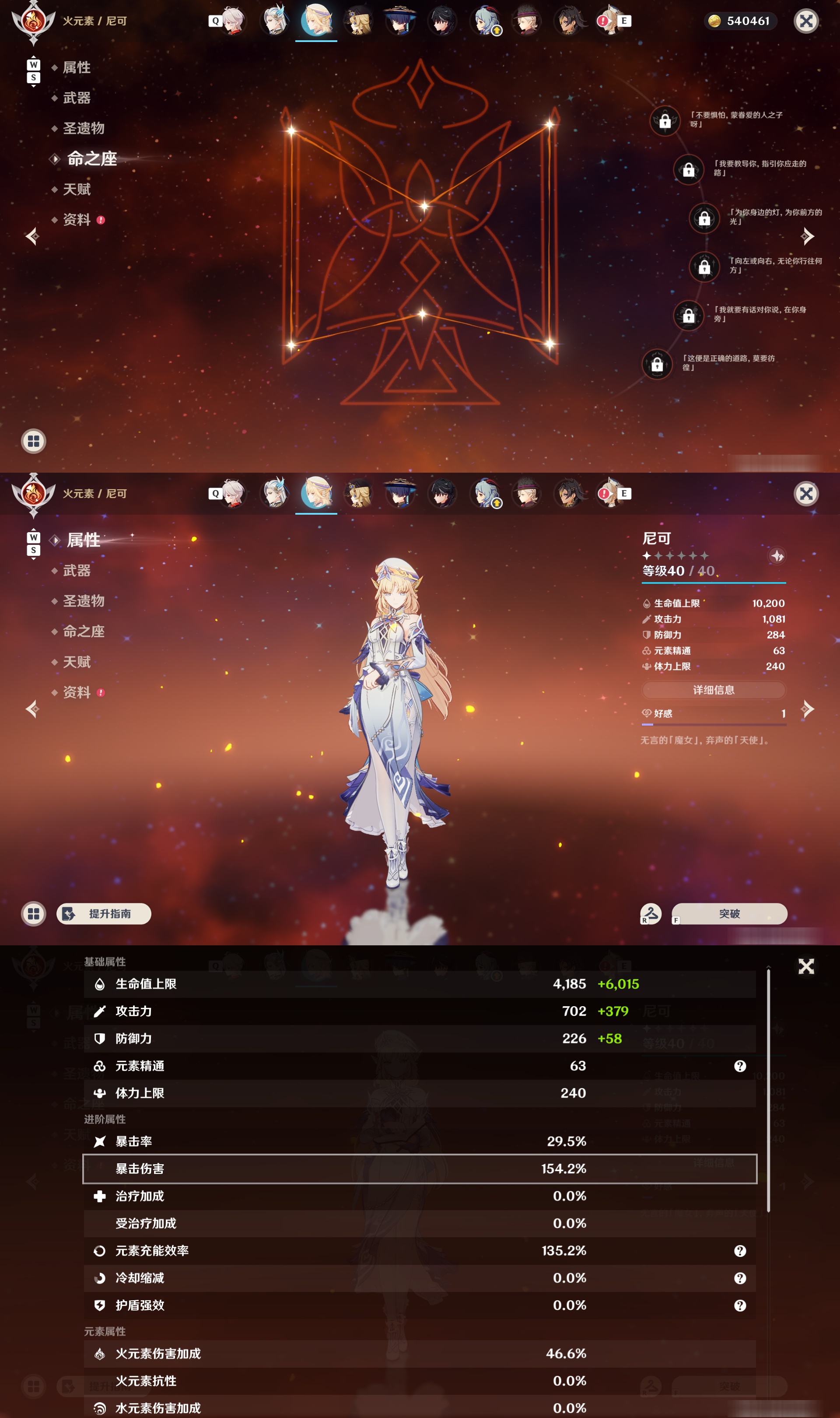 YSMK49184原神账号详情图13