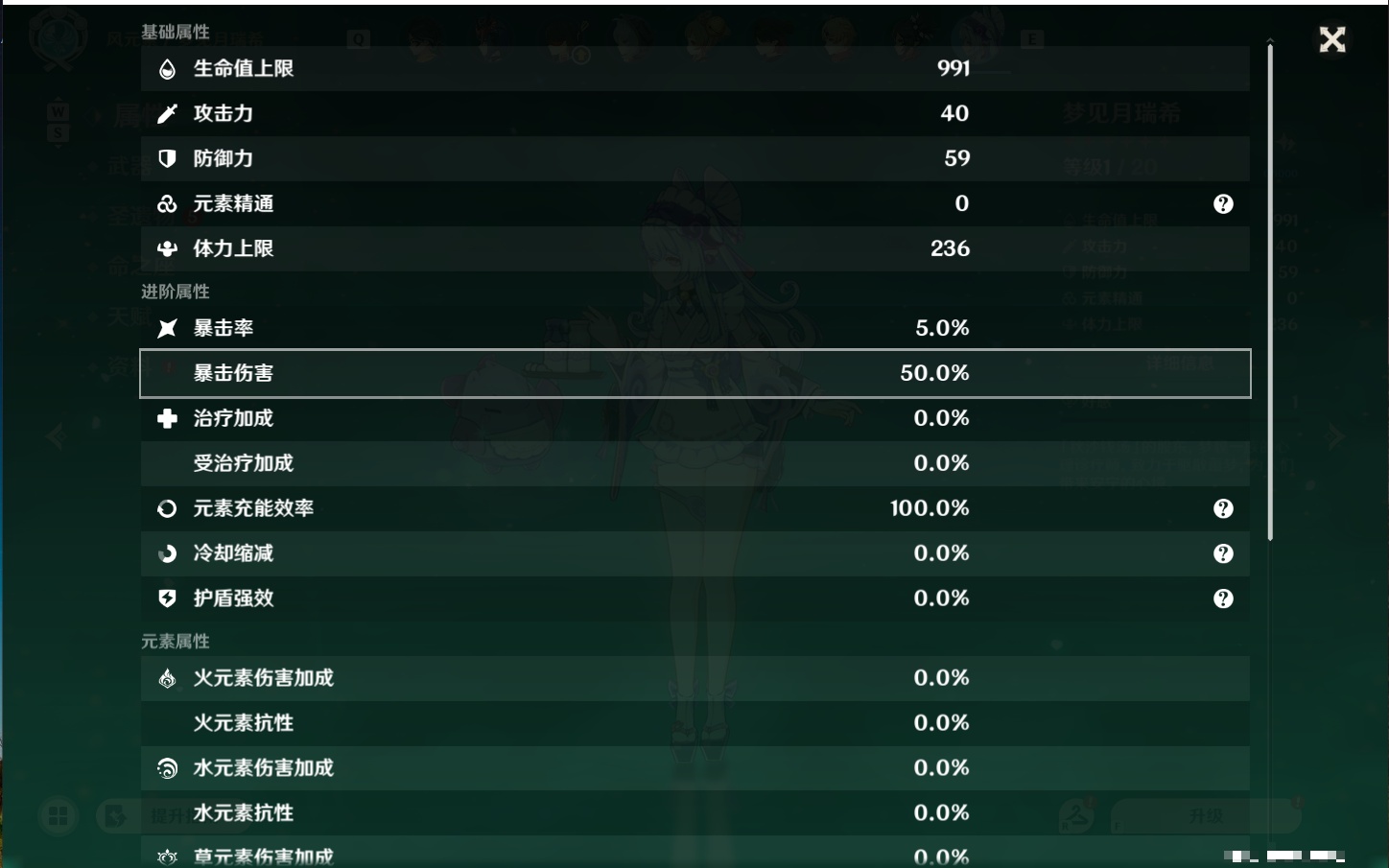 YSMK49186原神账号详情图23 YSMK49186原神账号详情图23