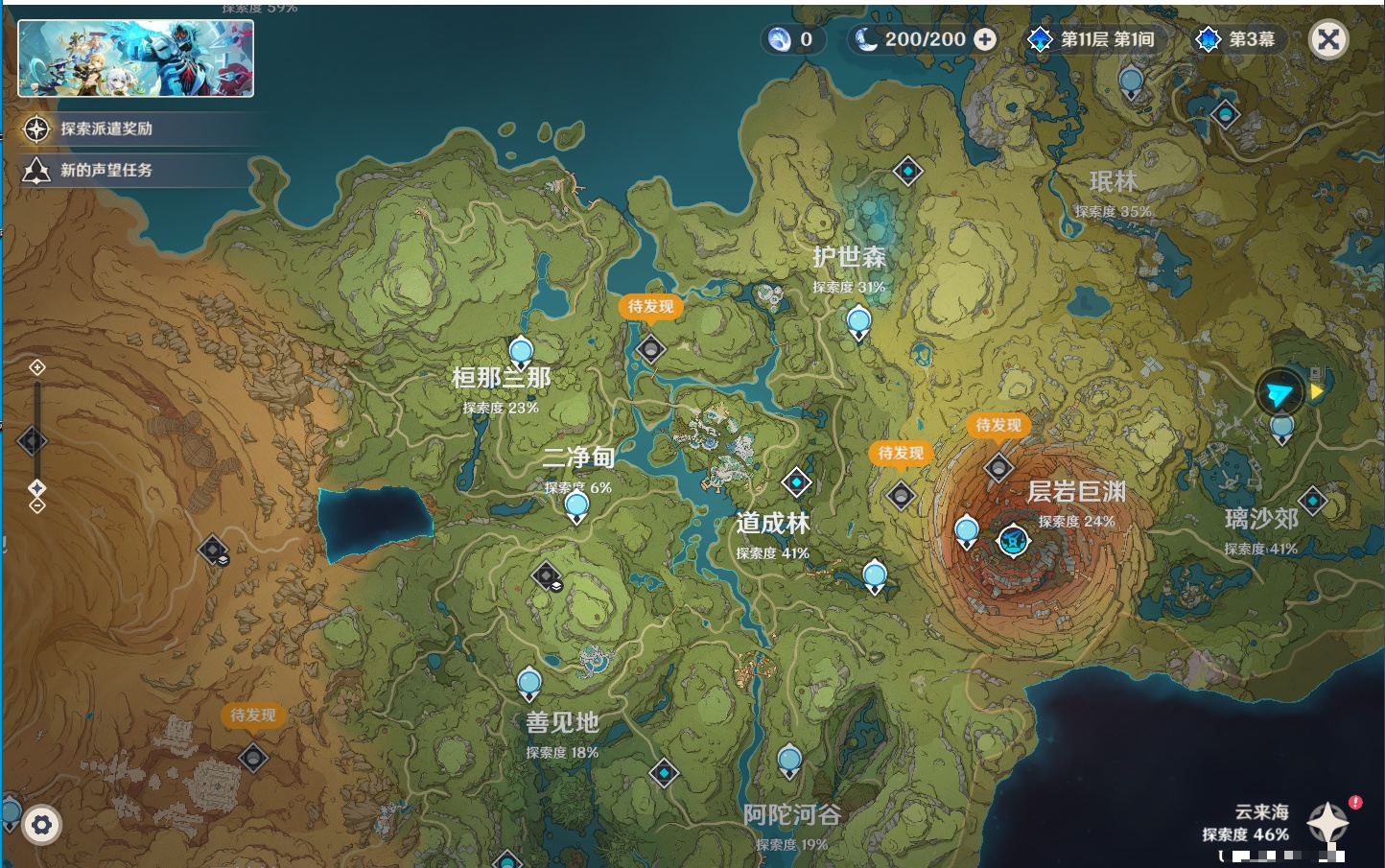 YSMK49188原神账号详情图39