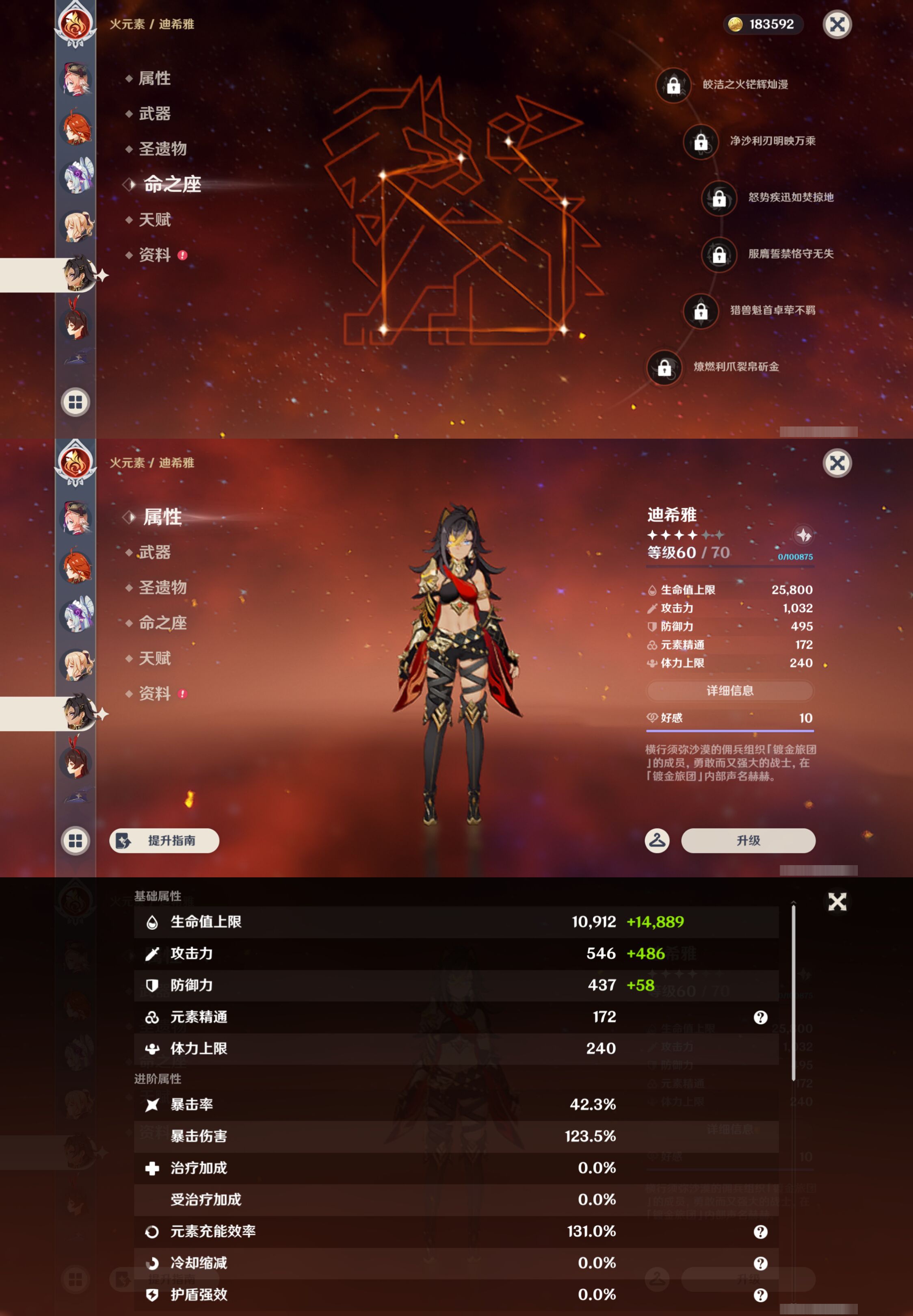 YSMK49095原神账号详情图29