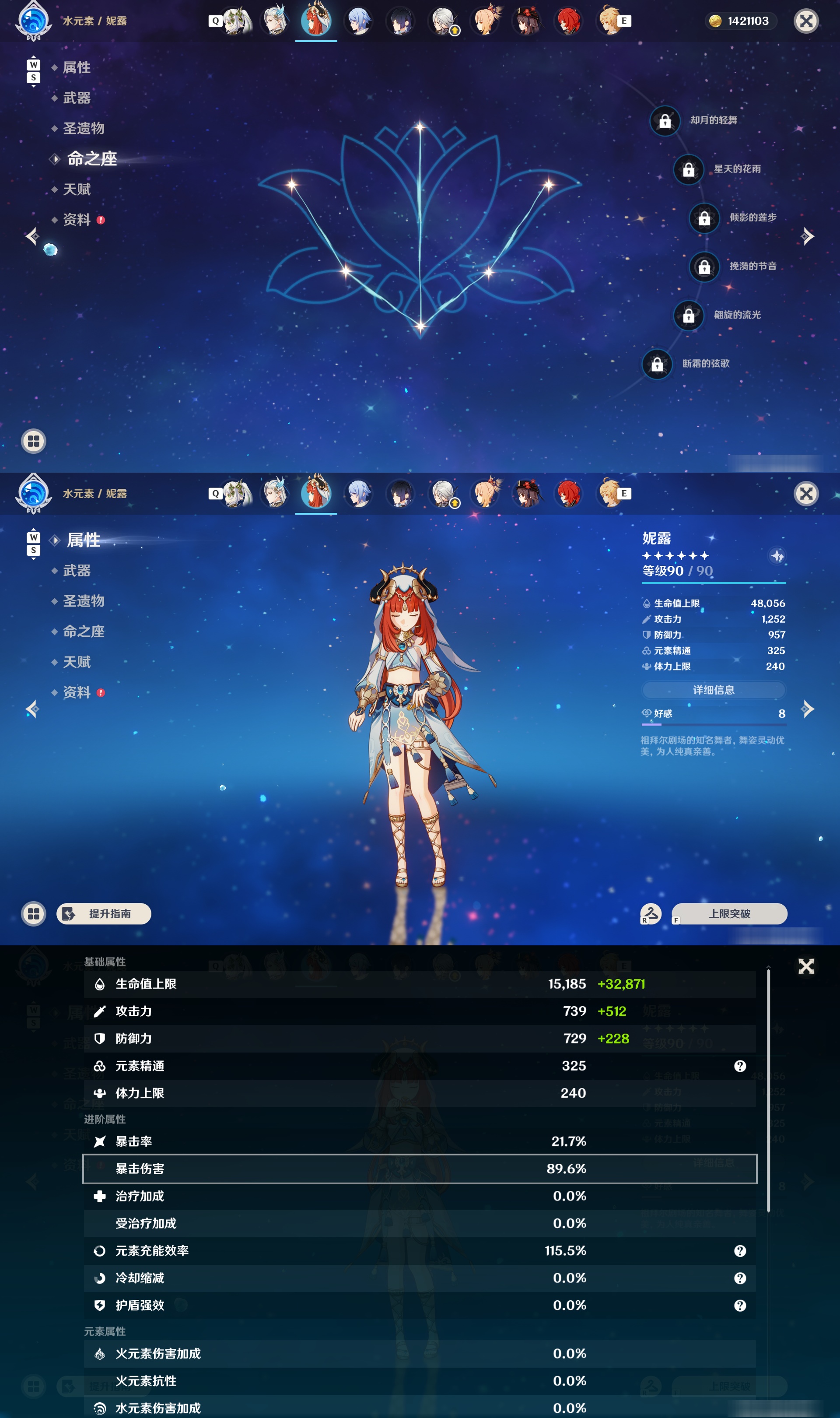 YSMK49118原神账号详情图22 YSMK49118原神账号详情图22