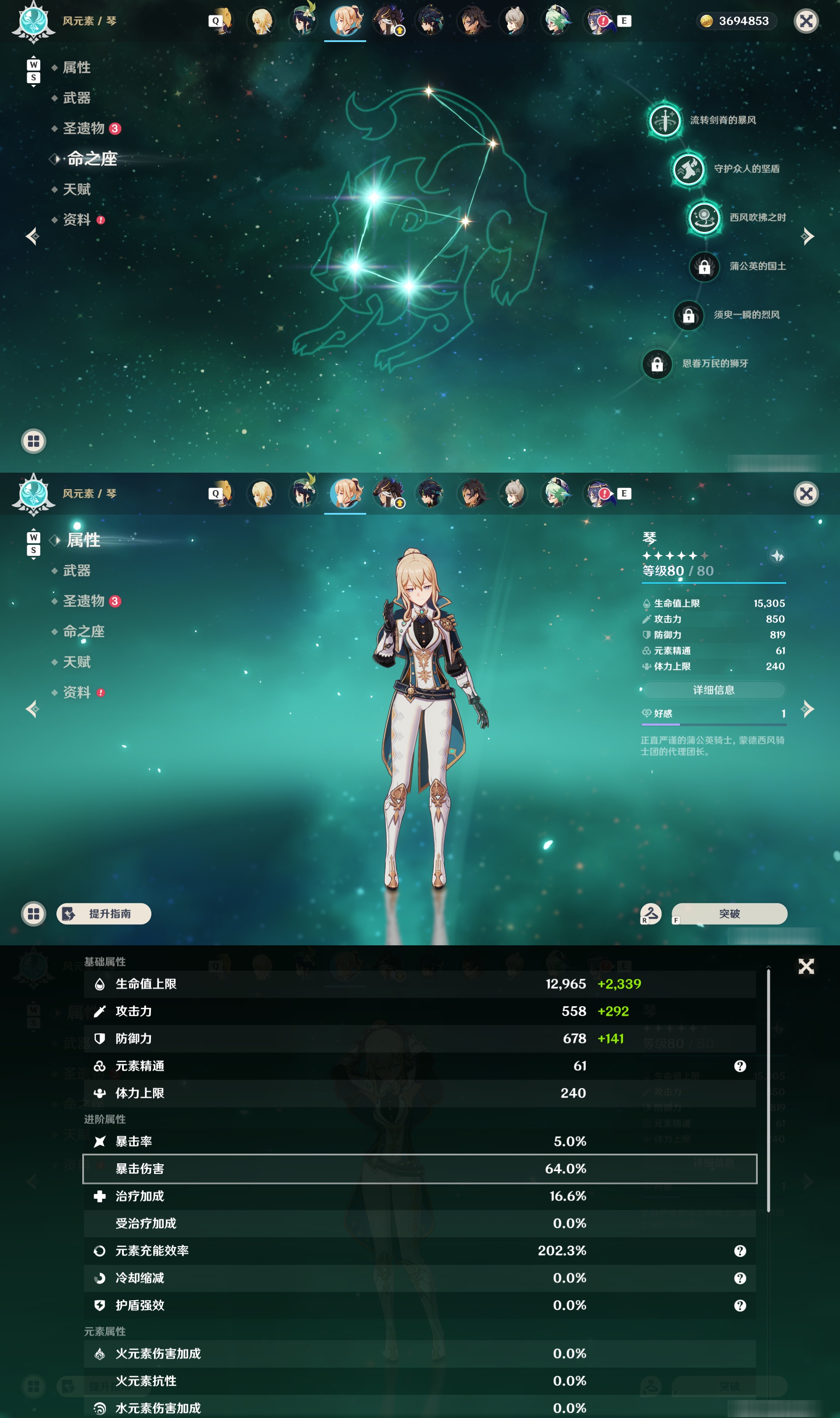 YSMK49124原神账号详情图25 YSMK49124原神账号详情图25