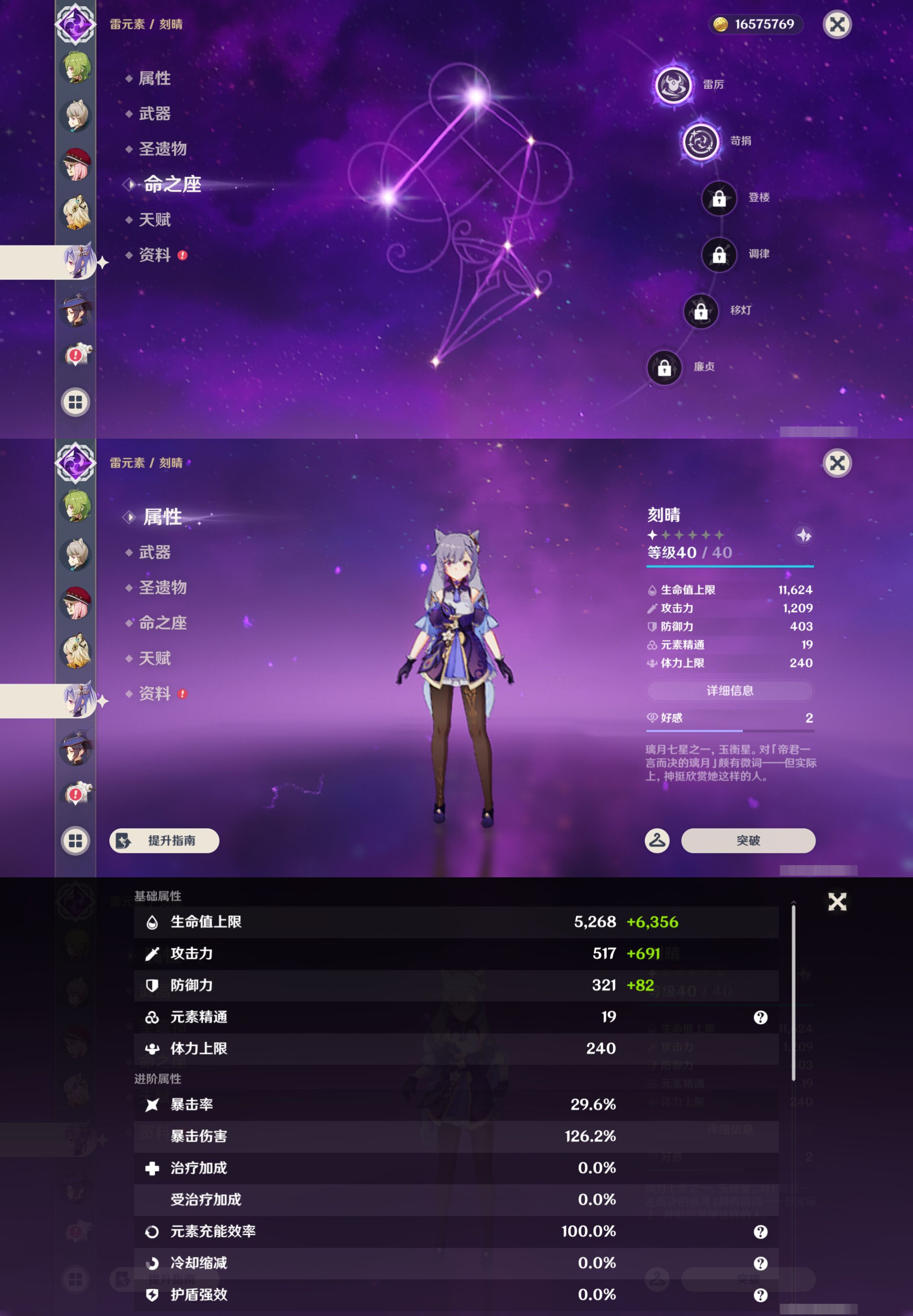 账号详情图片