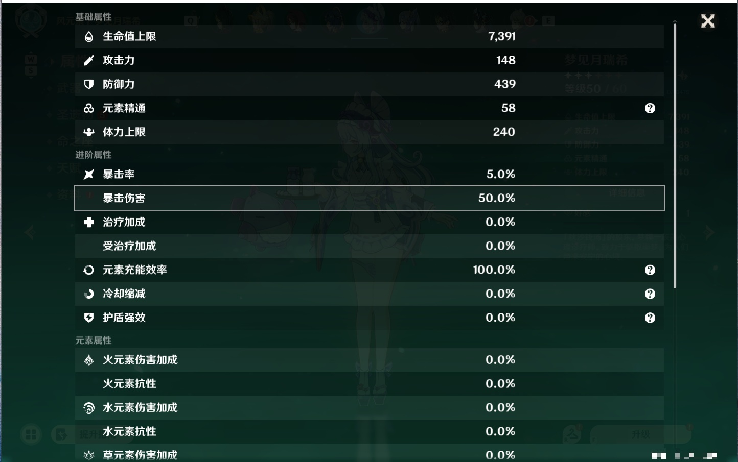 YSMK49148原神账号详情图50 YSMK49148原神账号详情图50