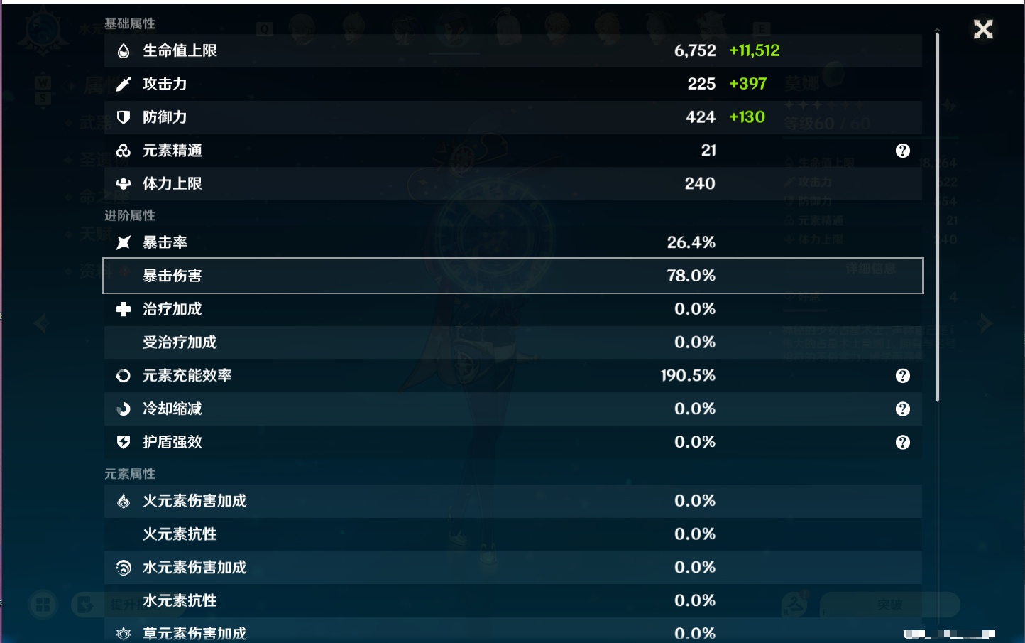 YSMK49176原神账号详情图43
