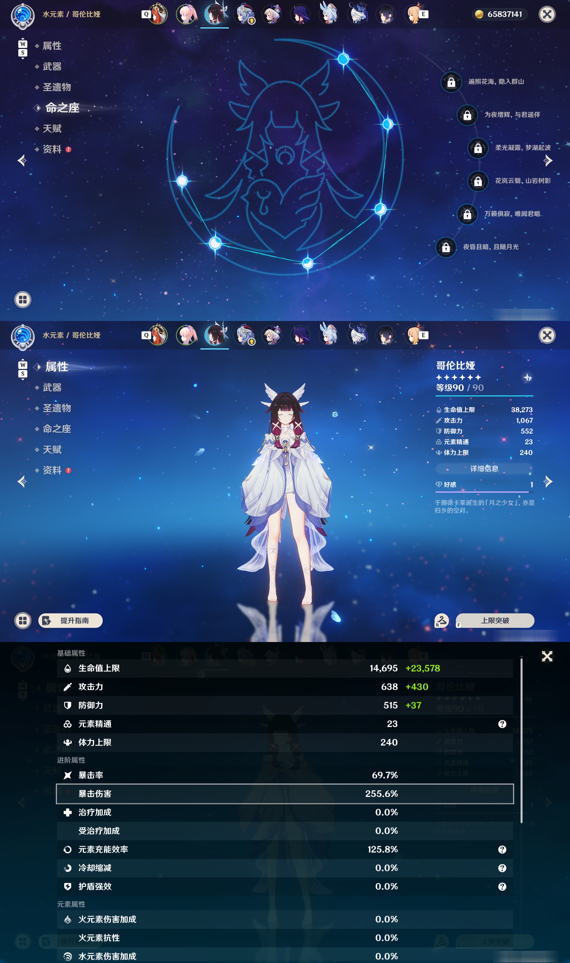 YSMK49096原神账号详情图12