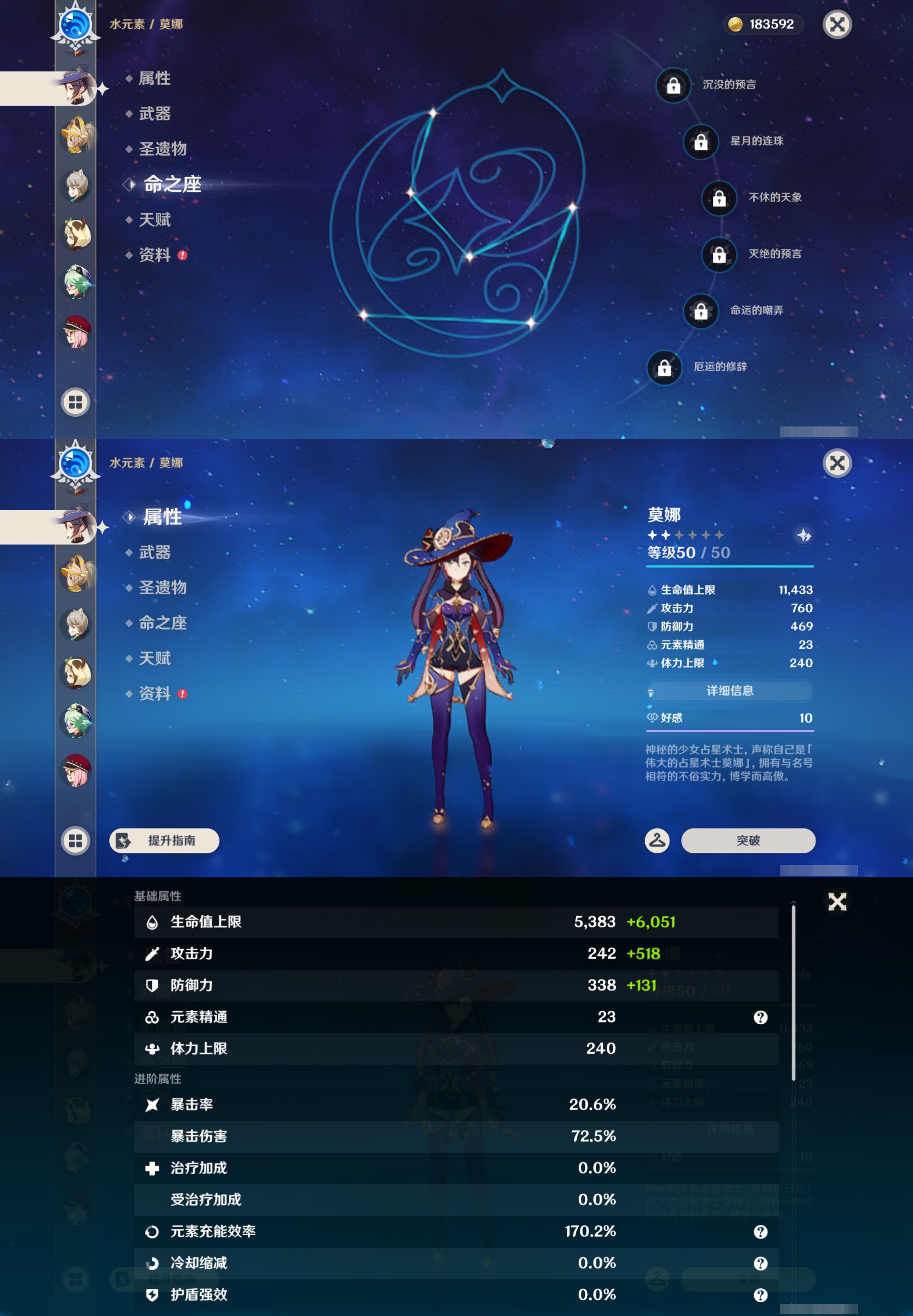 YSMK49095原神账号详情图30